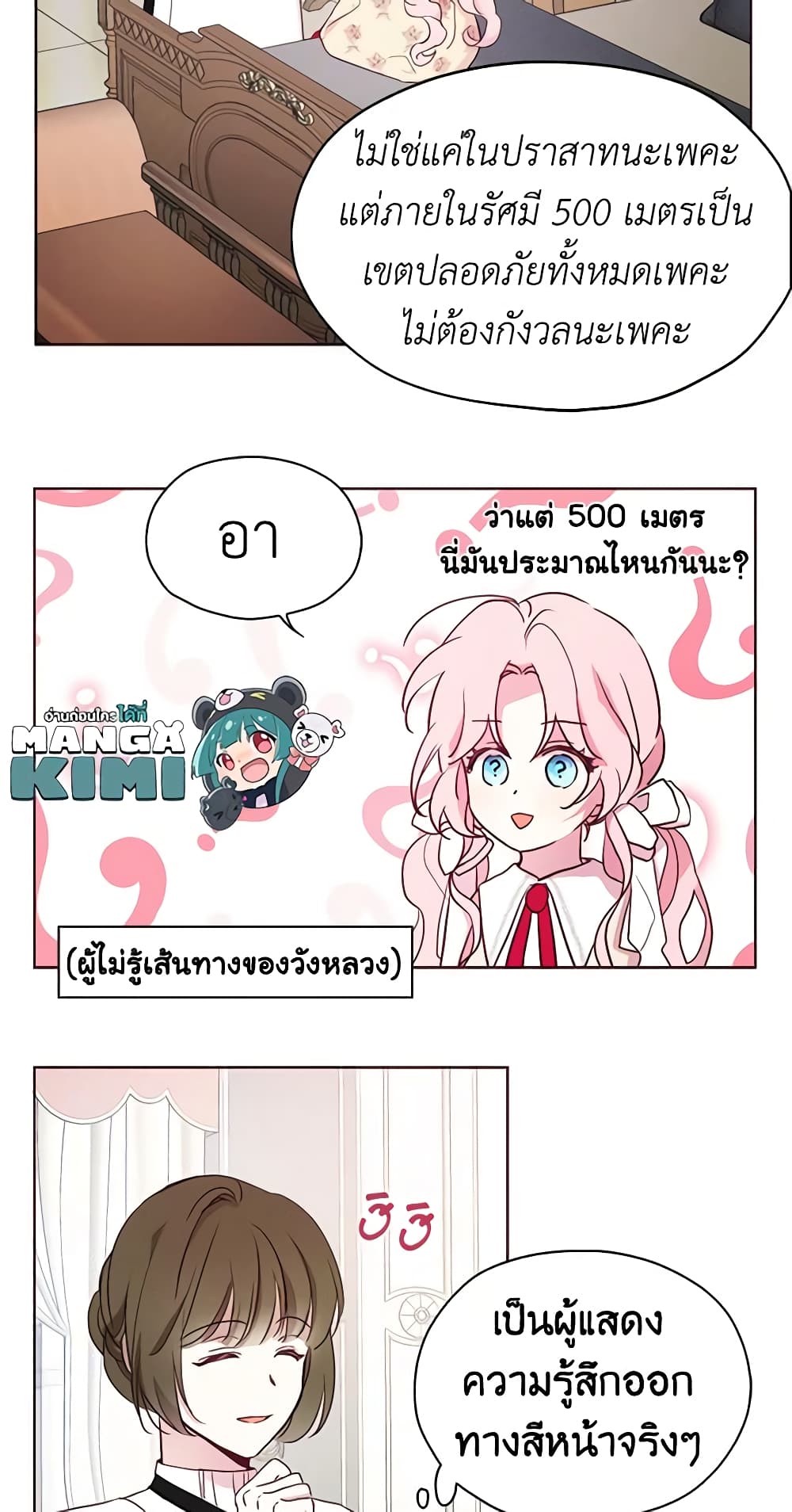Seduce the Villain's Father page 10