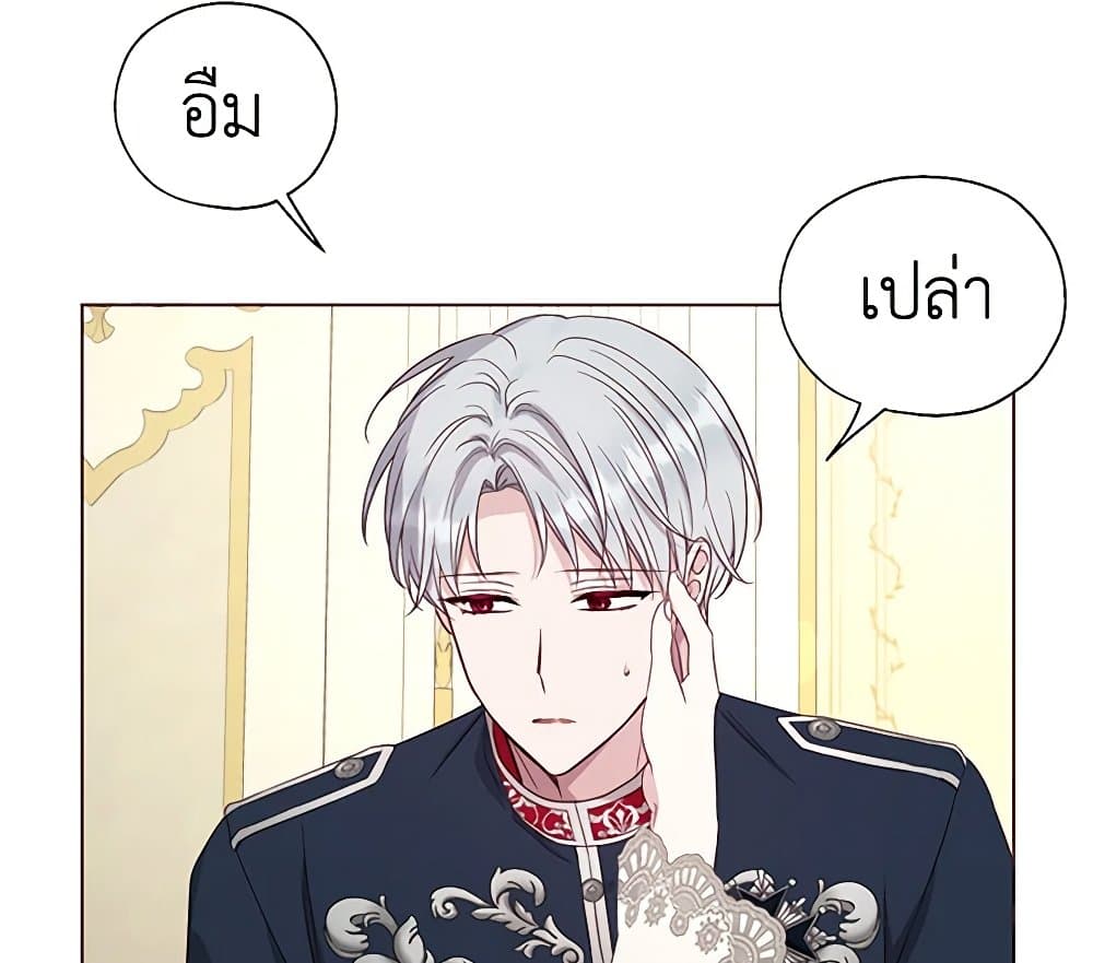 Seduce the Villain's Father page 7