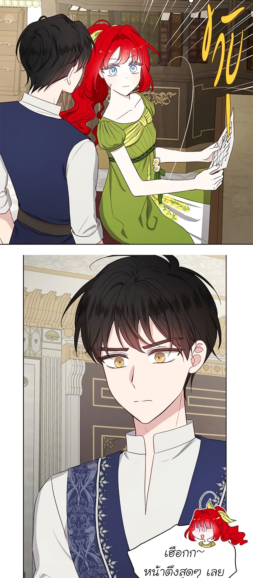 Seduce the Villain's Father page 6