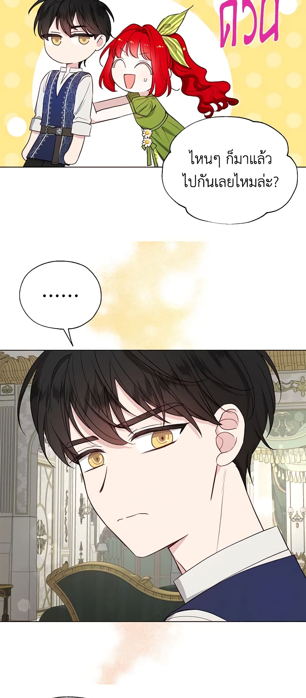 Seduce the Villain's Father page 8