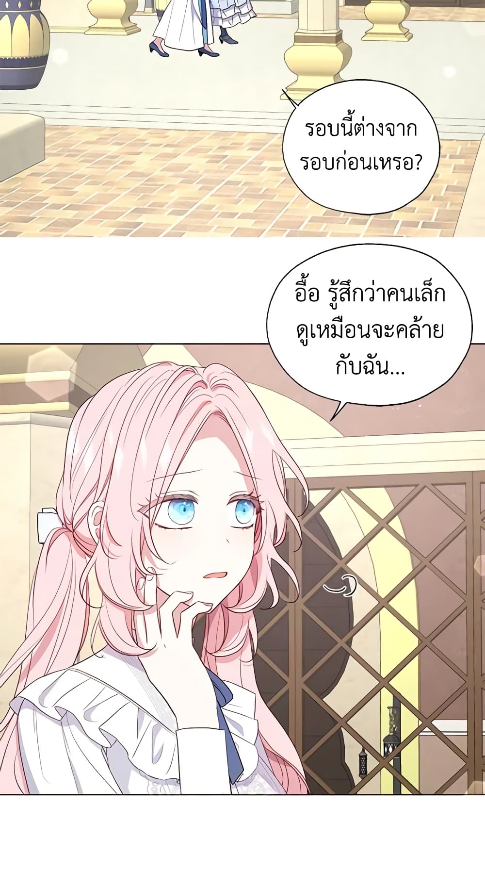 Seduce the Villain's Father page 5