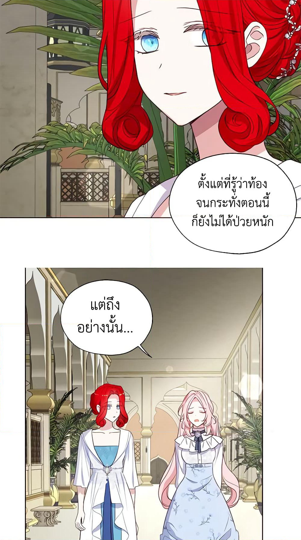 Seduce the Villain's Father page 8