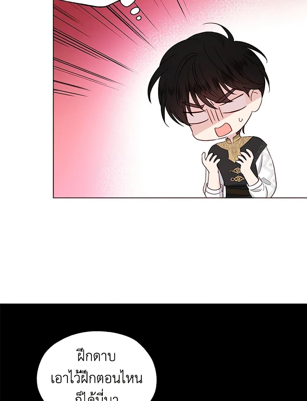 Seduce the Villain's Father page 9