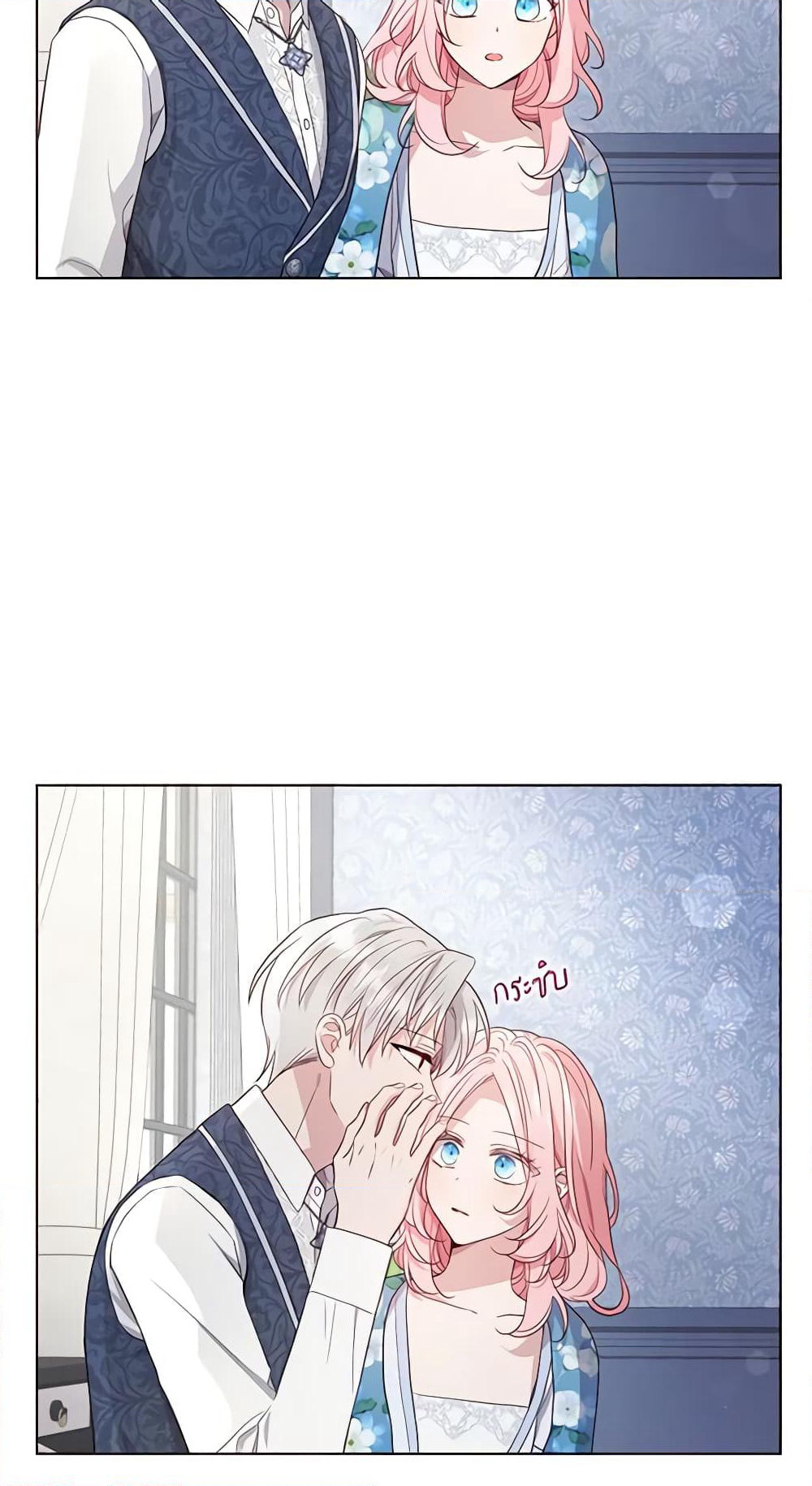 Seduce the Villain's Father page 4