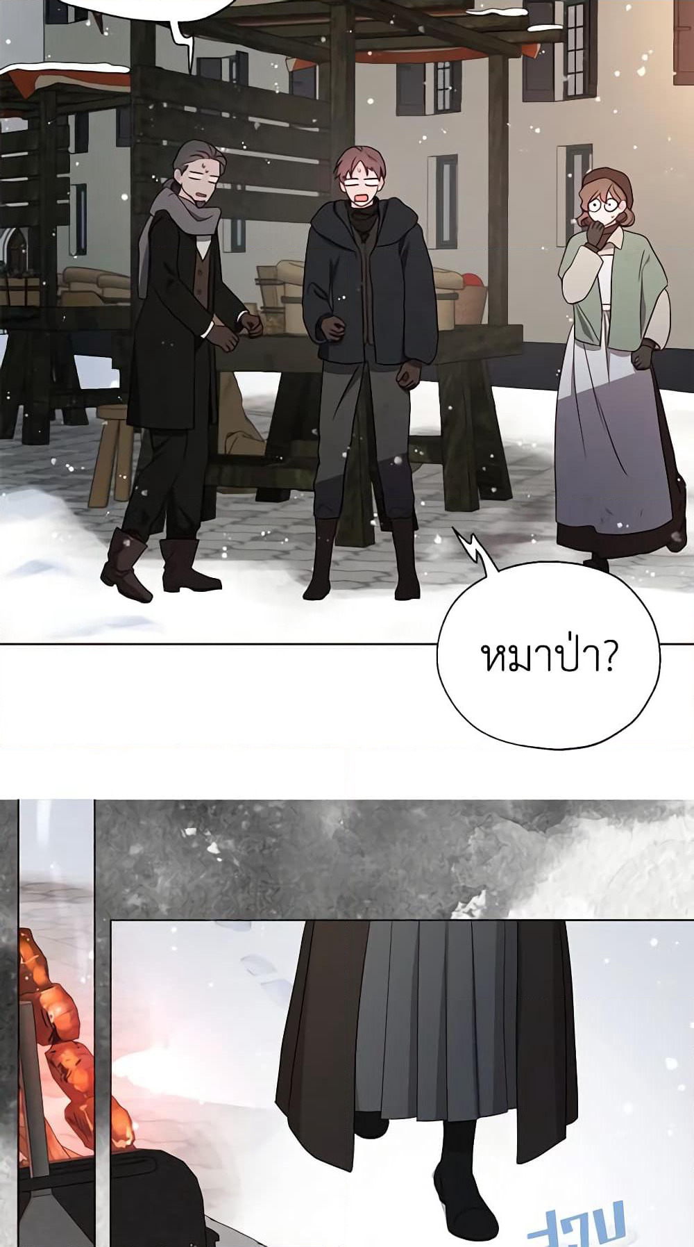 Seduce the Villain's Father page 7