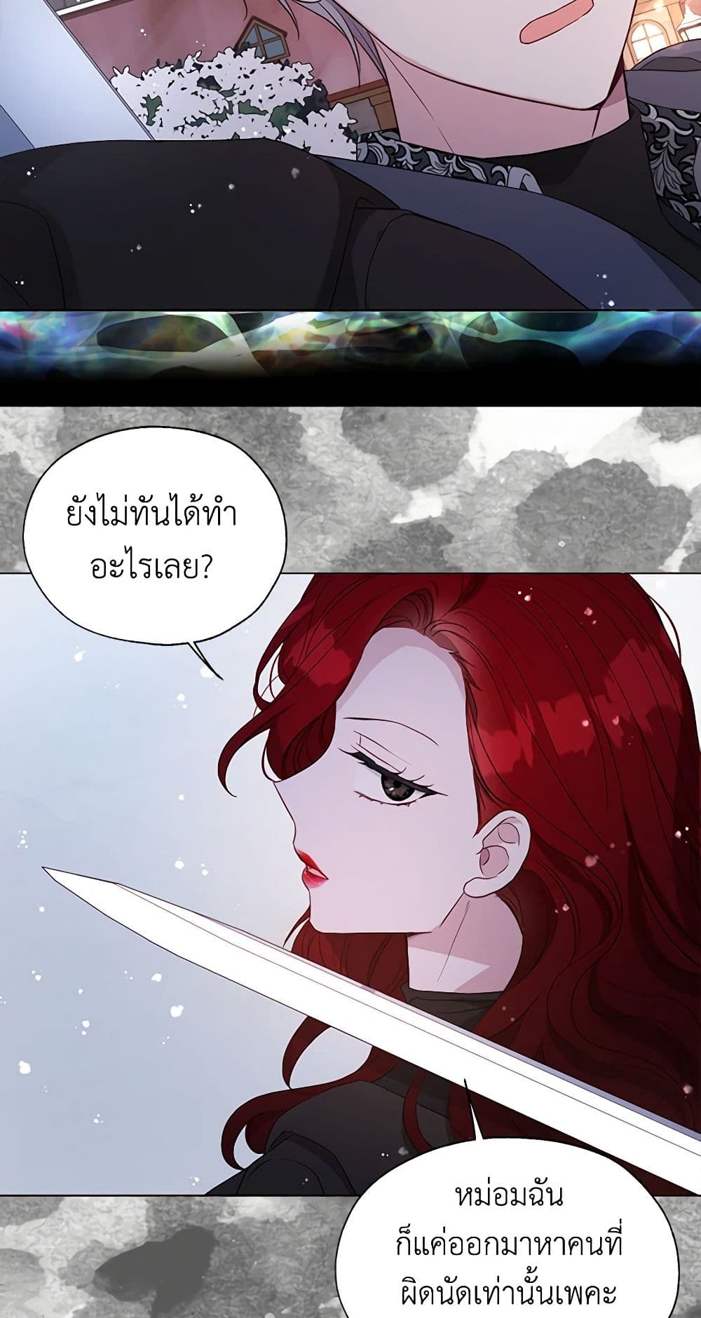 Seduce the Villain's Father page 4
