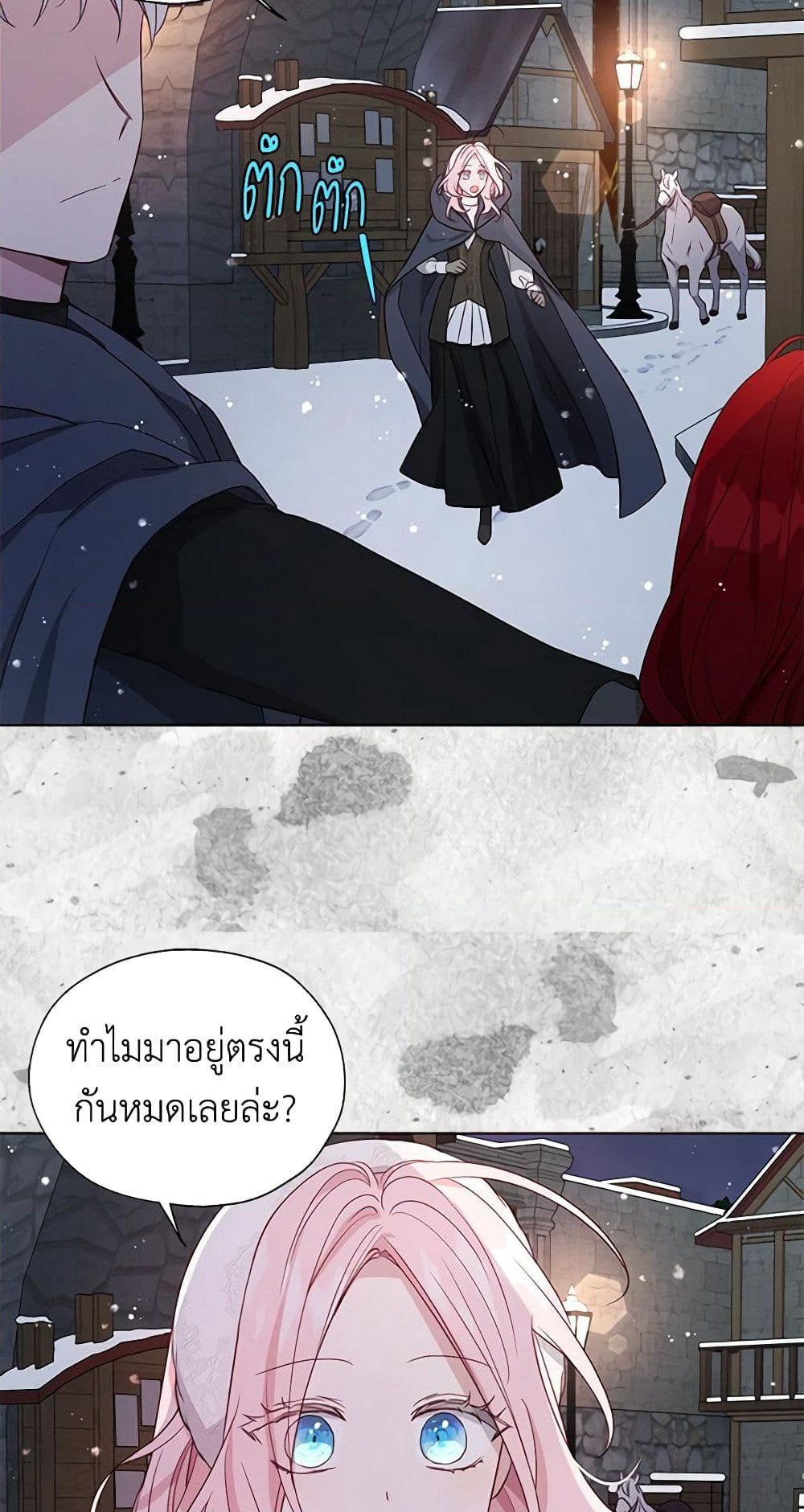Seduce the Villain's Father page 6