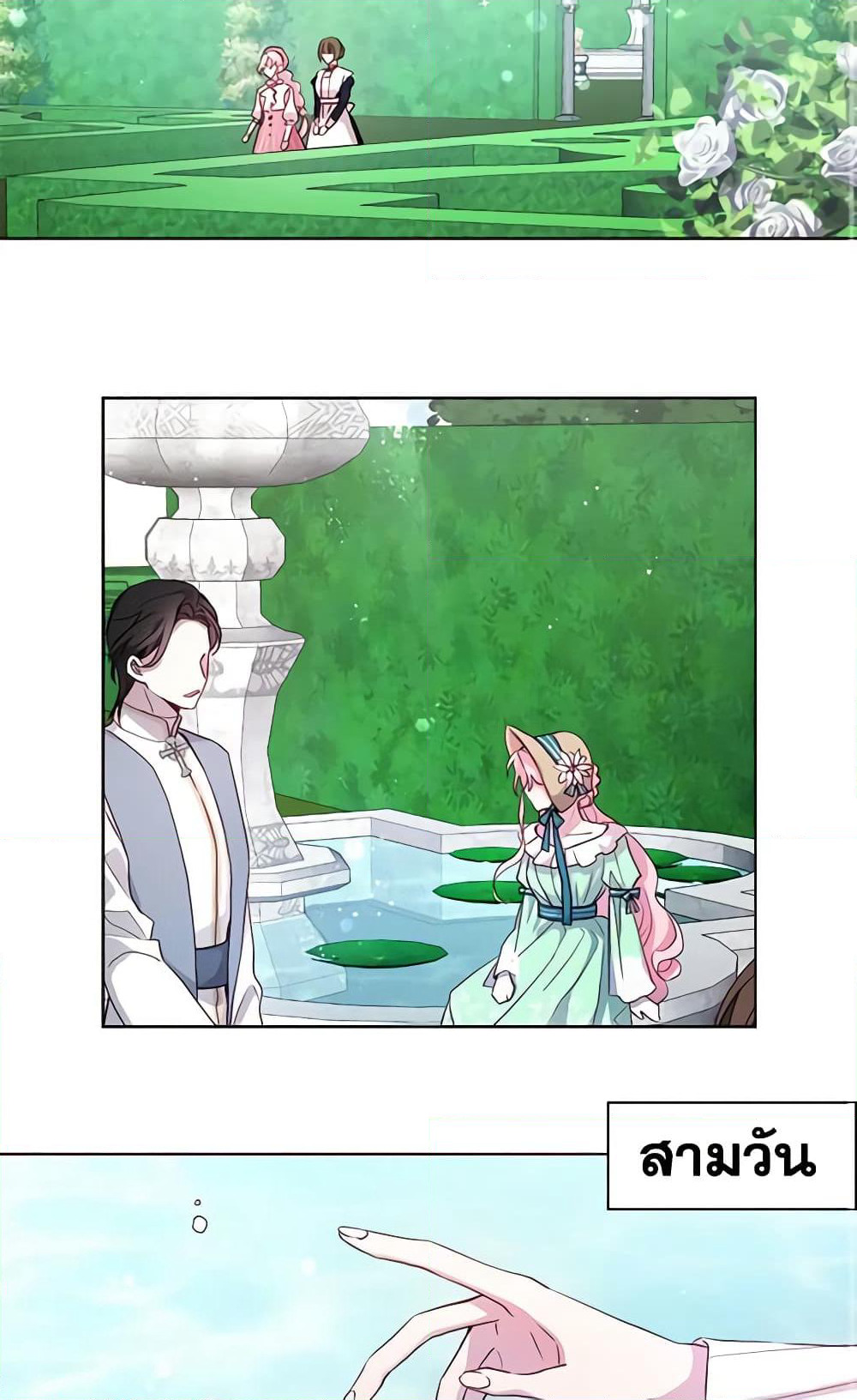Seduce the Villain's Father page 4