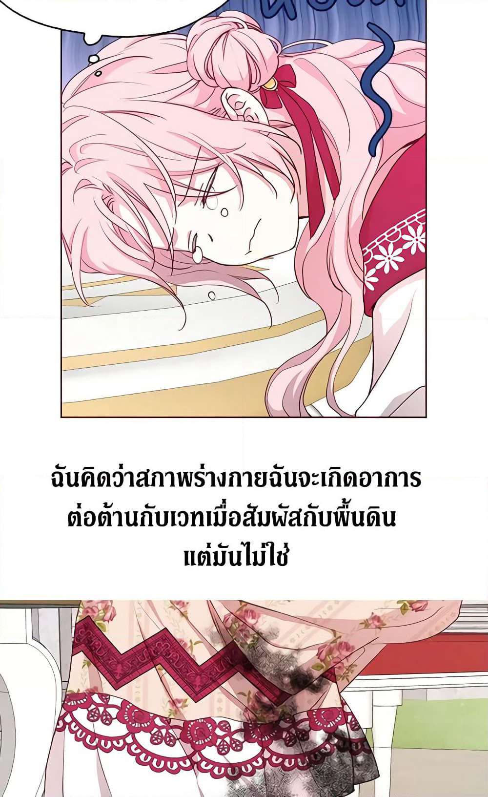 Seduce the Villain's Father page 10