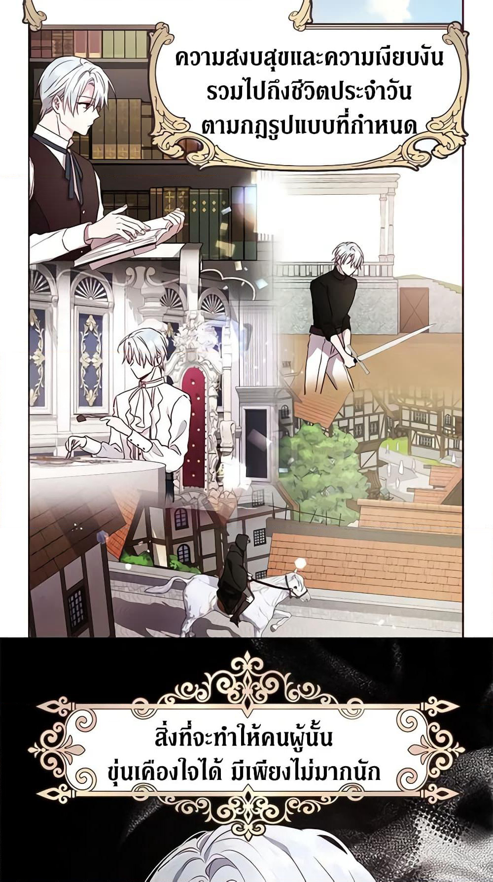 Seduce the Villain's Father page 5
