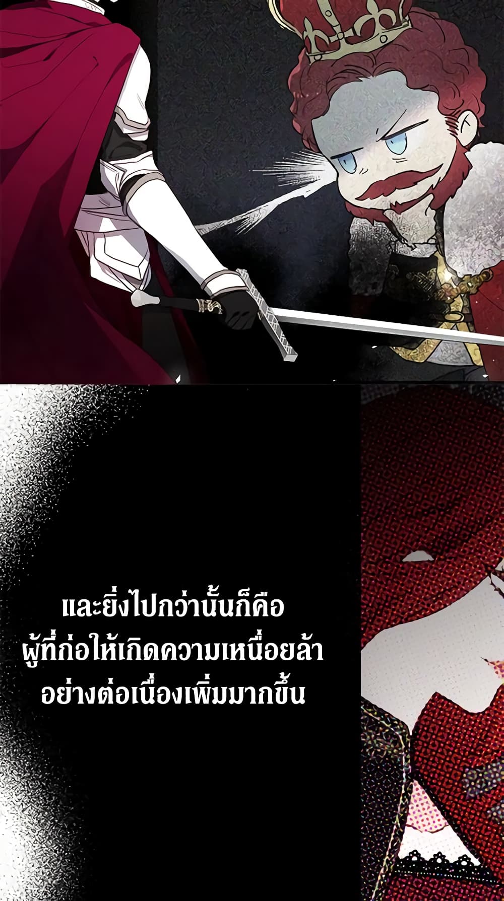 Seduce the Villain's Father page 7