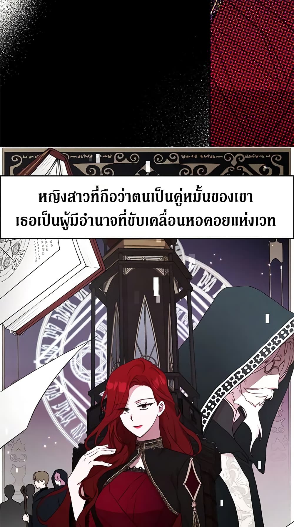 Seduce the Villain's Father page 8