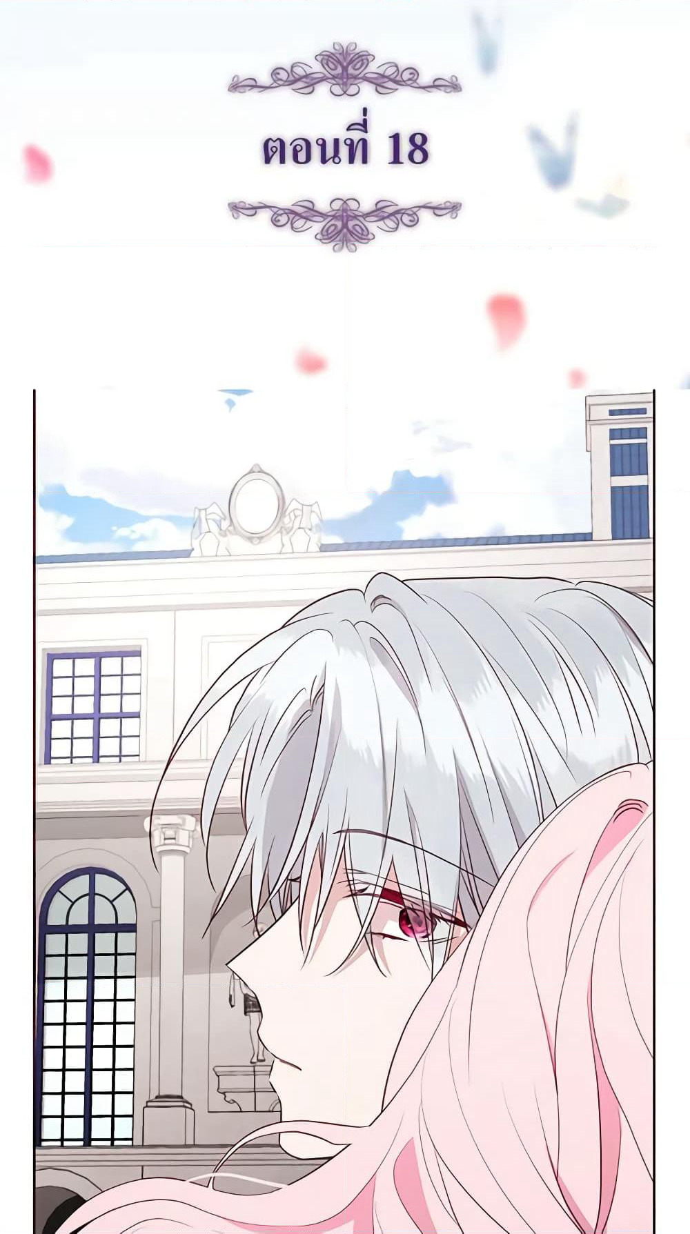 Seduce the Villain's Father page 2