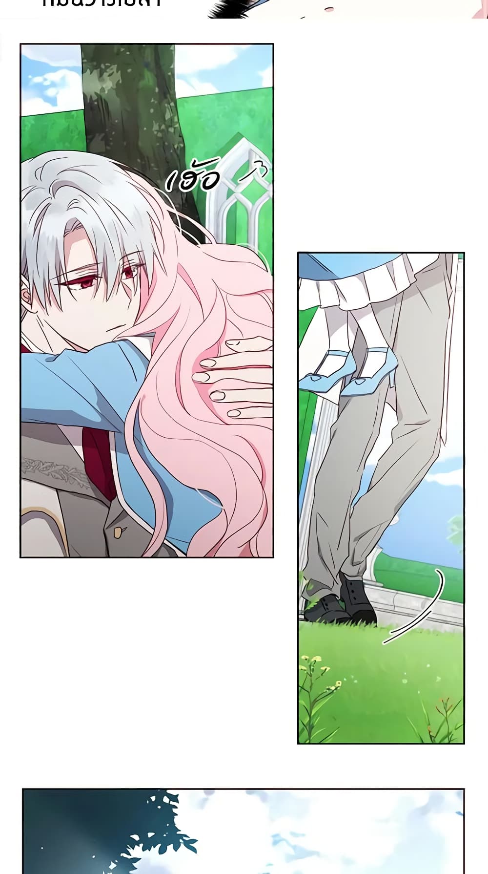 Seduce the Villain's Father page 4