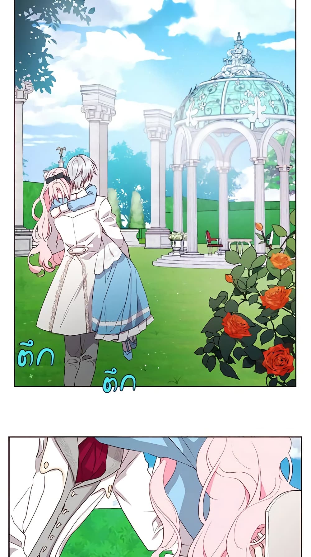 Seduce the Villain's Father page 5