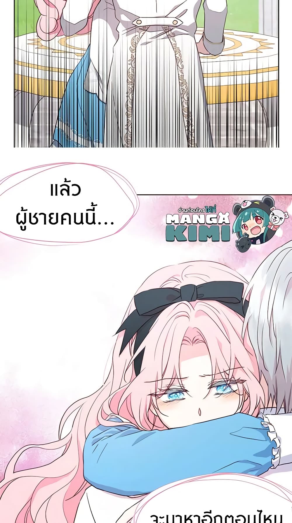 Seduce the Villain's Father page 8