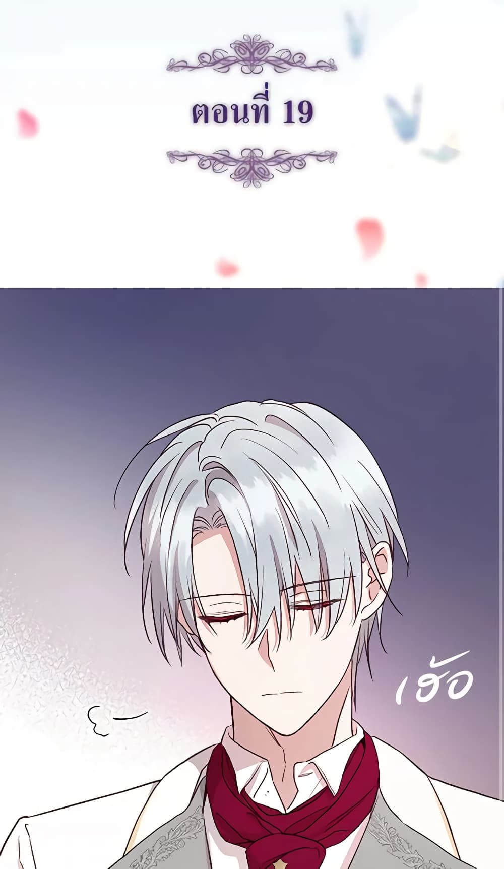 Seduce the Villain's Father page 2