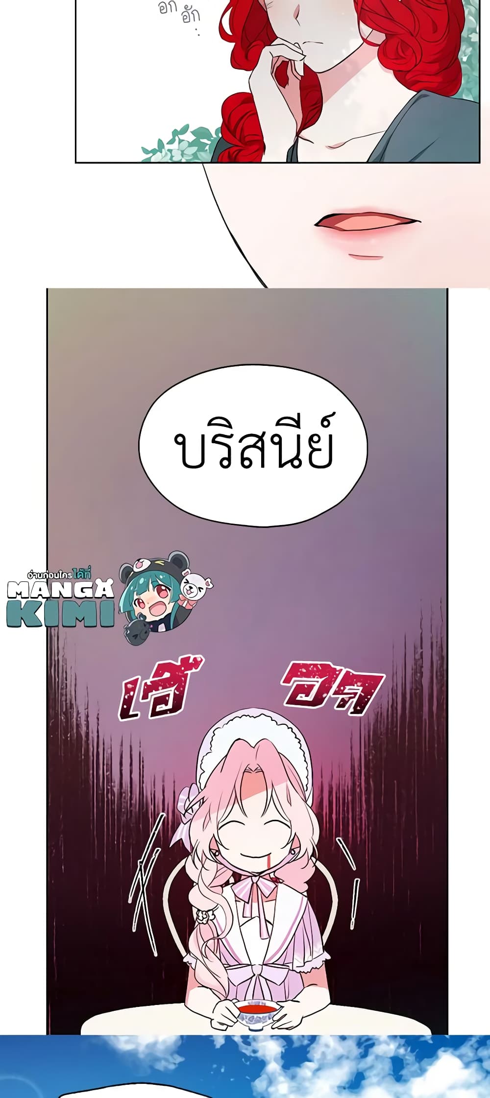 Seduce the Villain's Father page 4