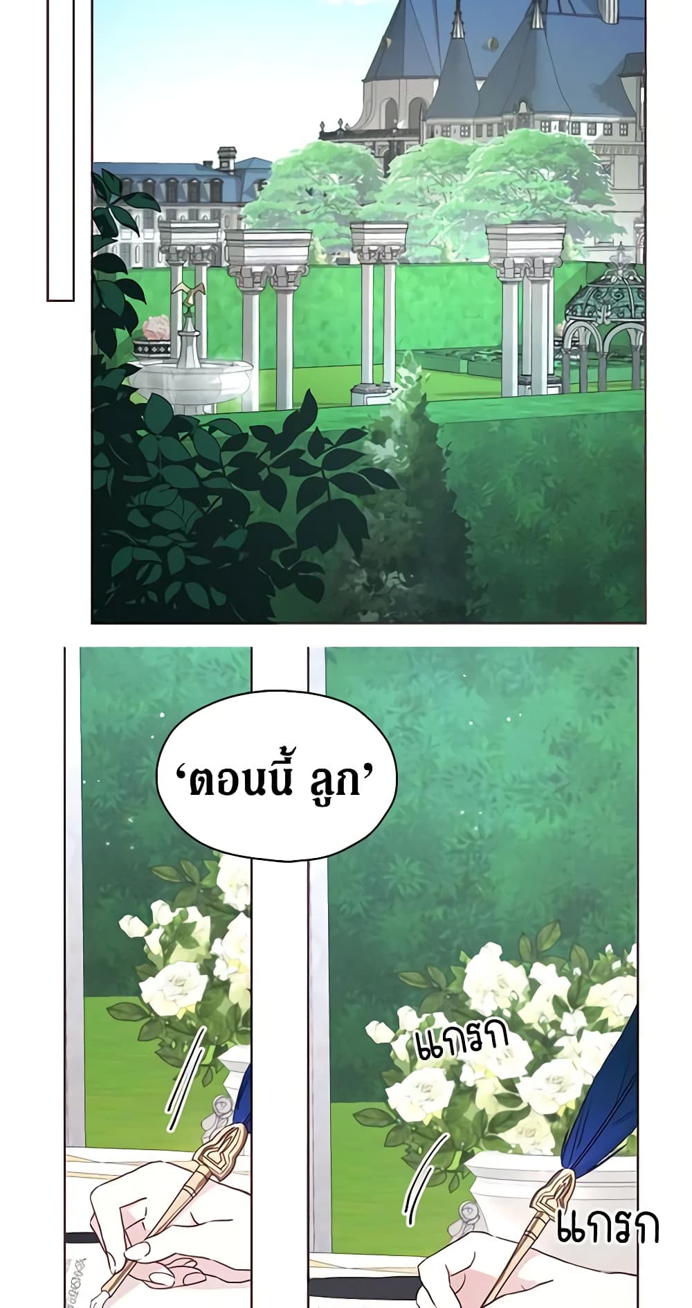 Seduce the Villain's Father page 9
