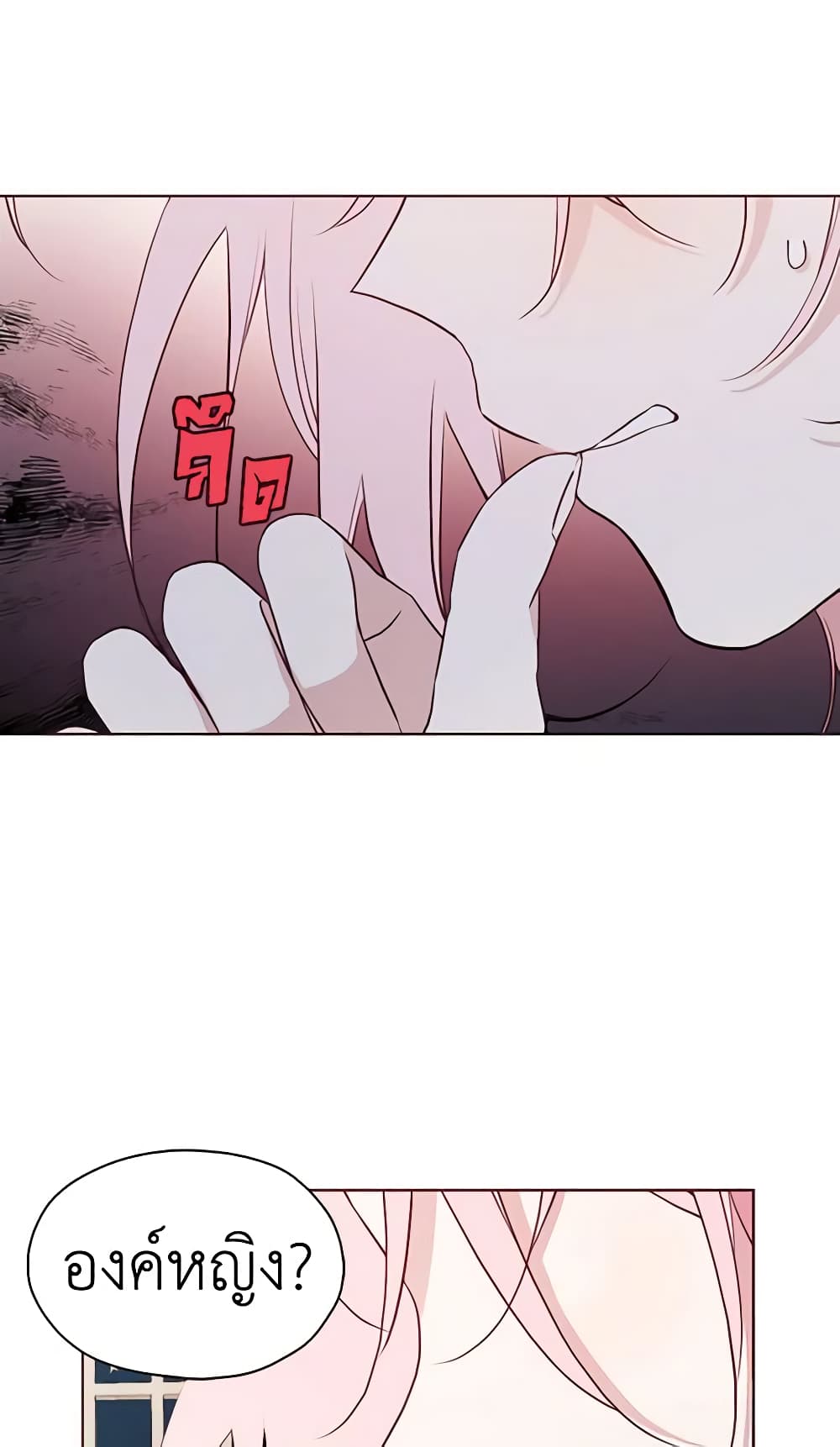 Seduce the Villain's Father page 5