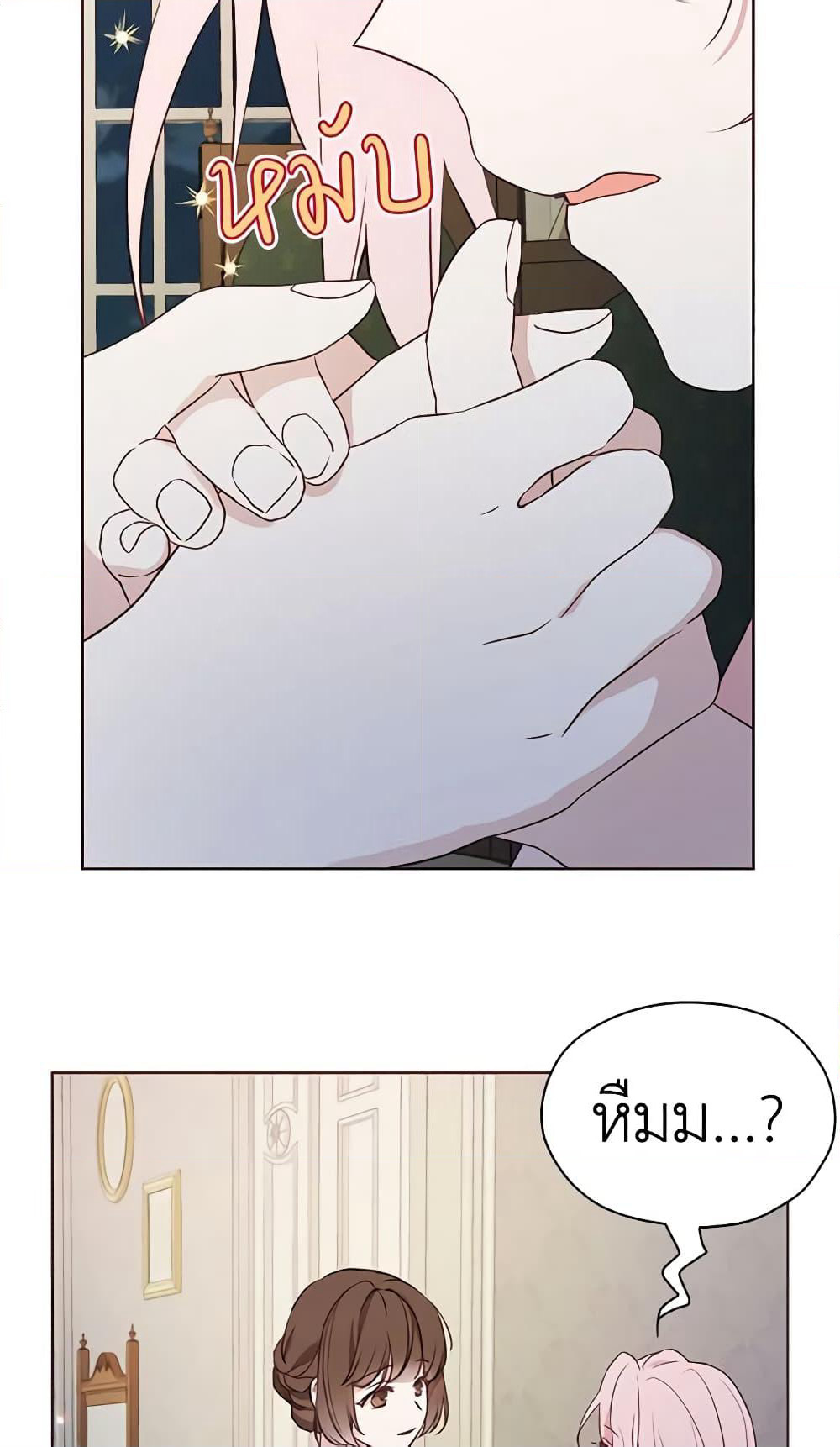 Seduce the Villain's Father page 6