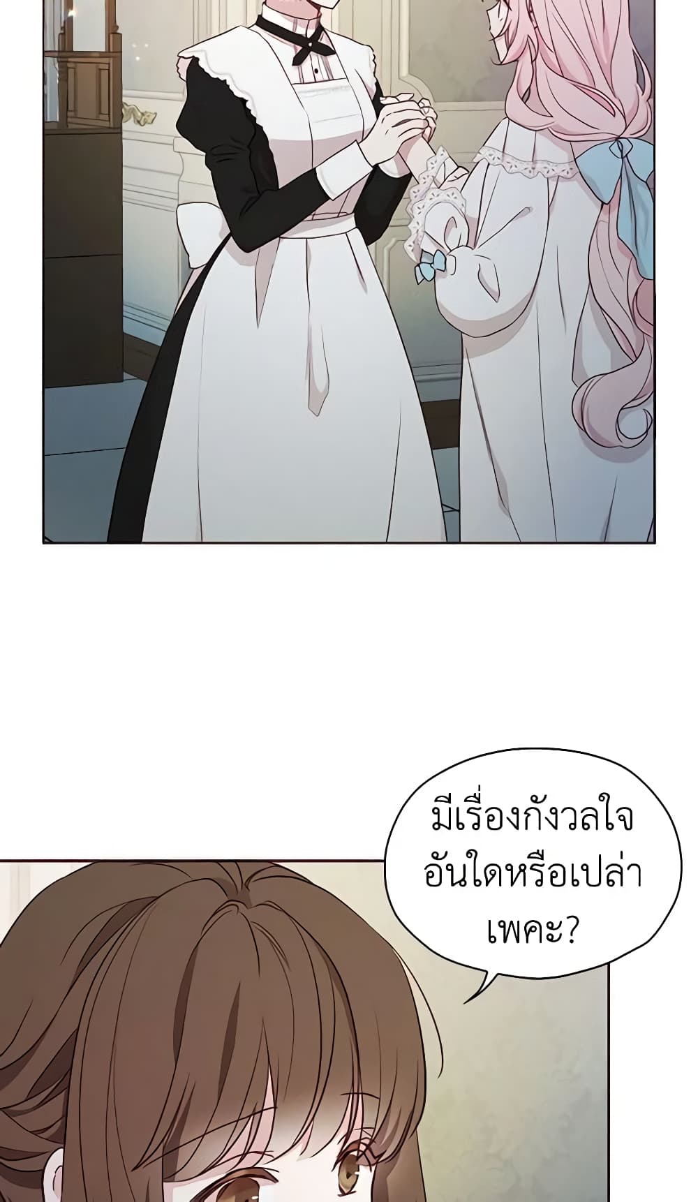 Seduce the Villain's Father page 7