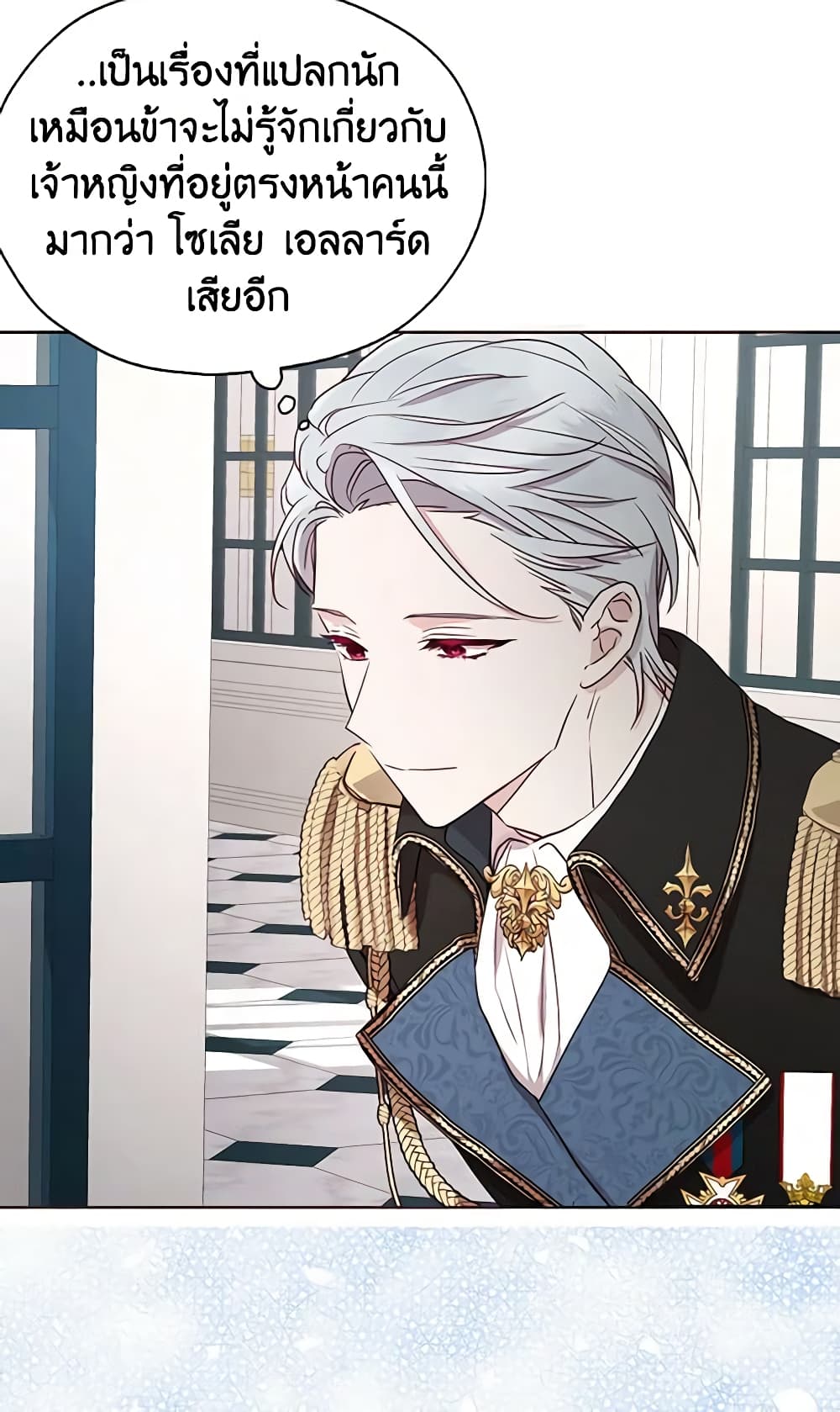 Seduce the Villain's Father page 6