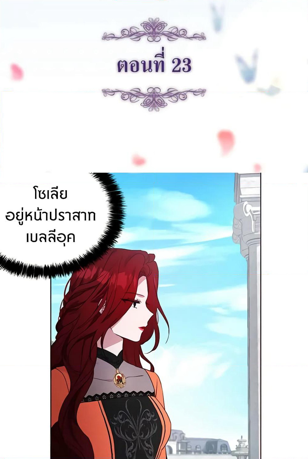 Seduce the Villain's Father page 2