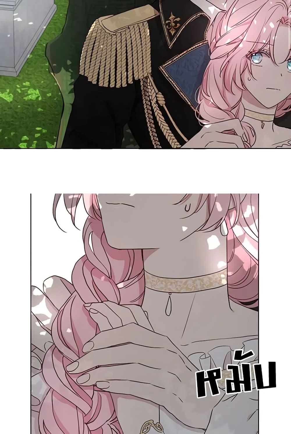 Seduce the Villain's Father page 5