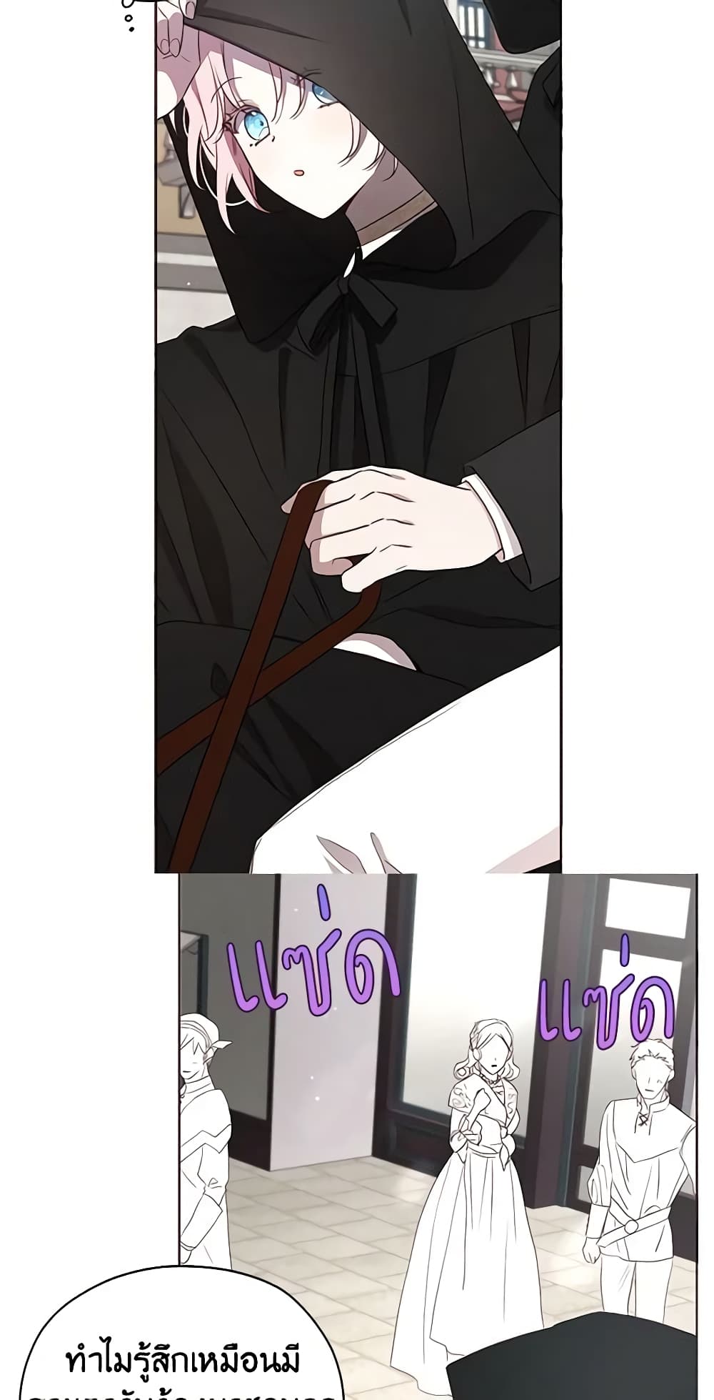 Seduce the Villain's Father page 4