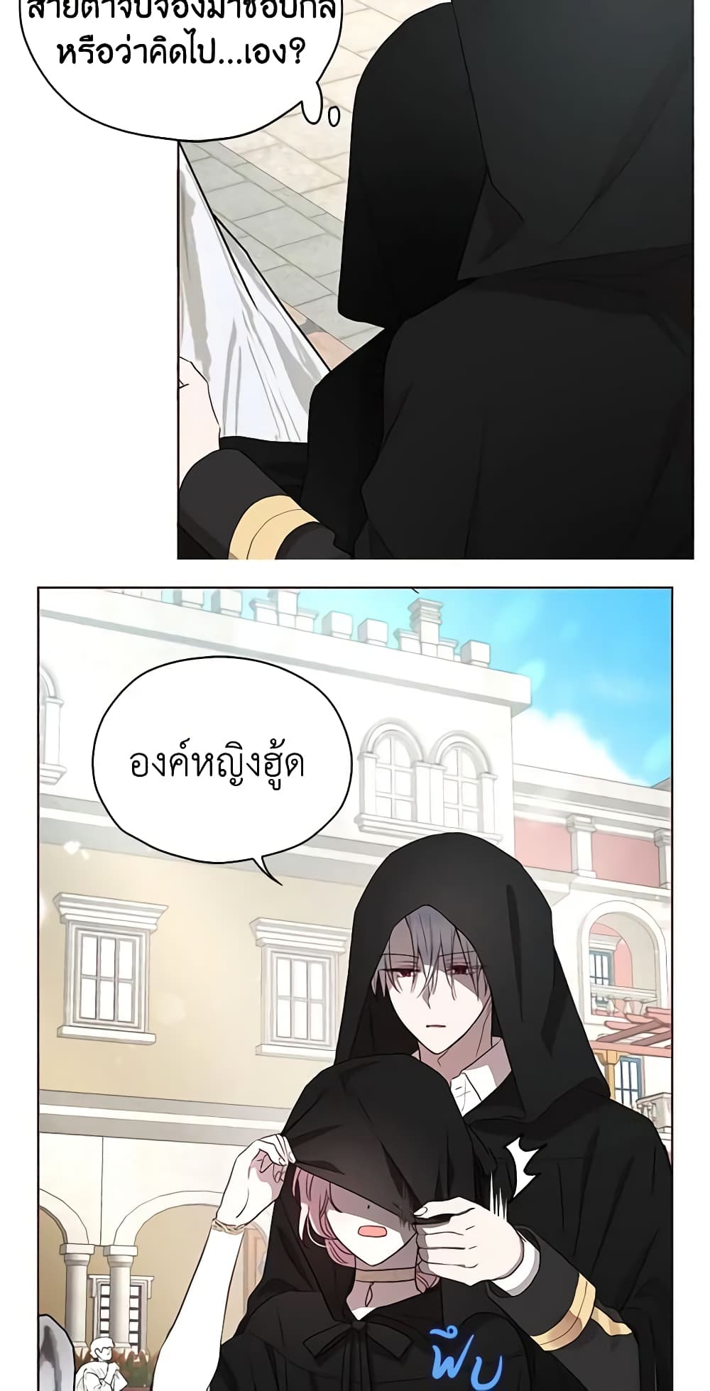 Seduce the Villain's Father page 5