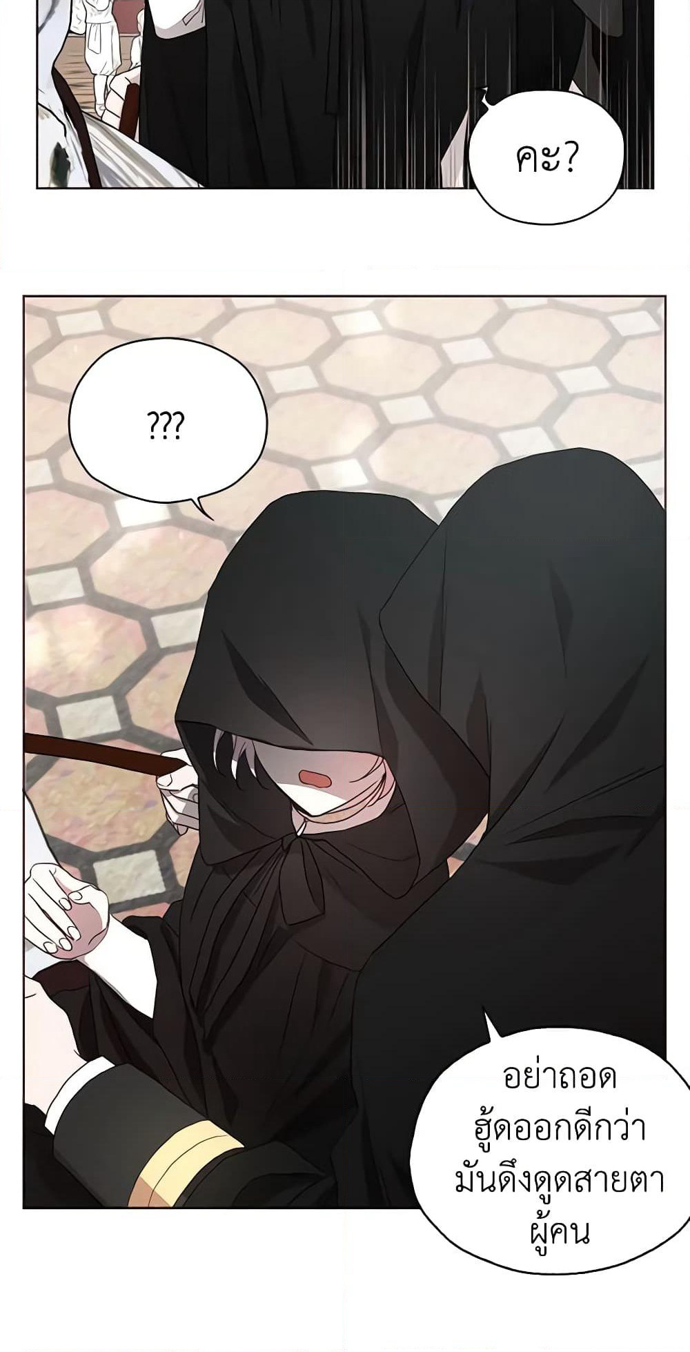 Seduce the Villain's Father page 6
