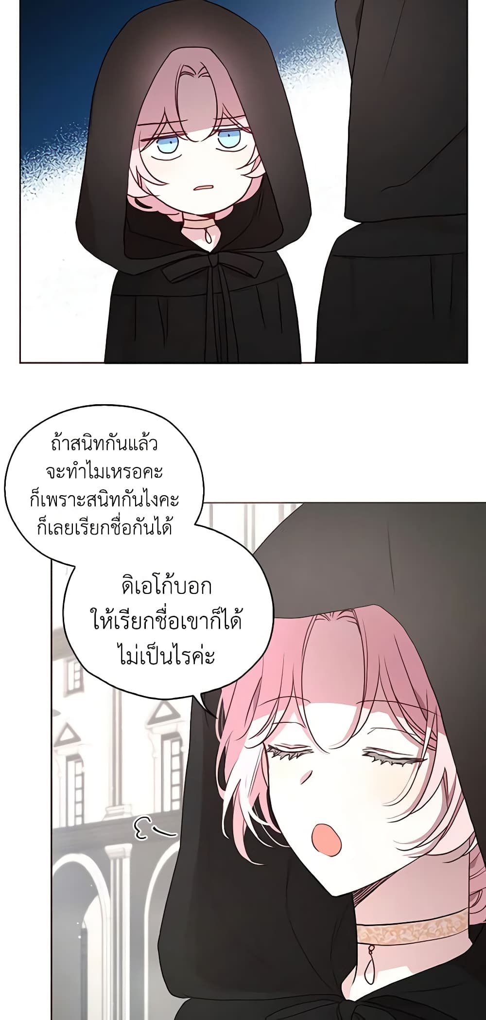 Seduce the Villain's Father page 4