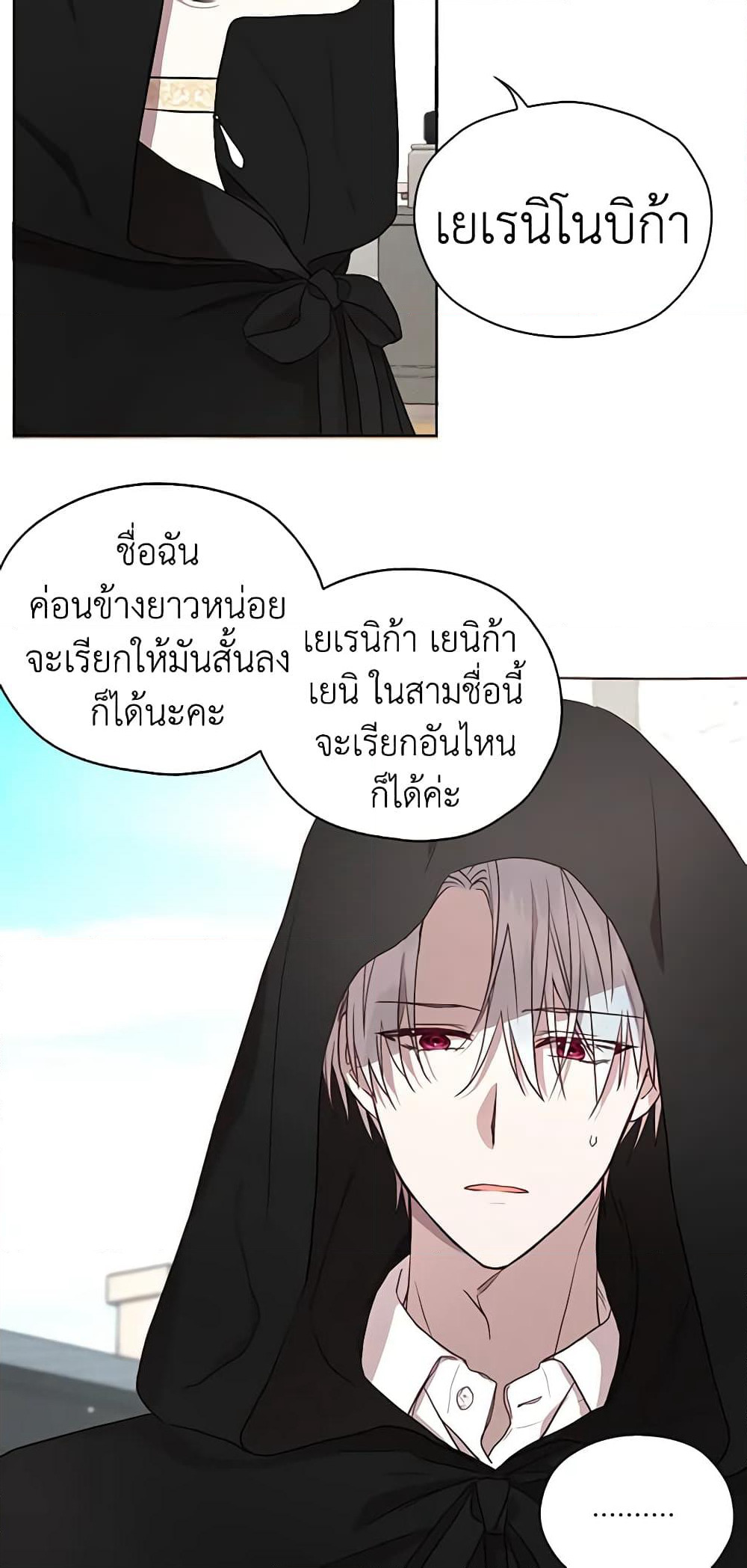 Seduce the Villain's Father page 10