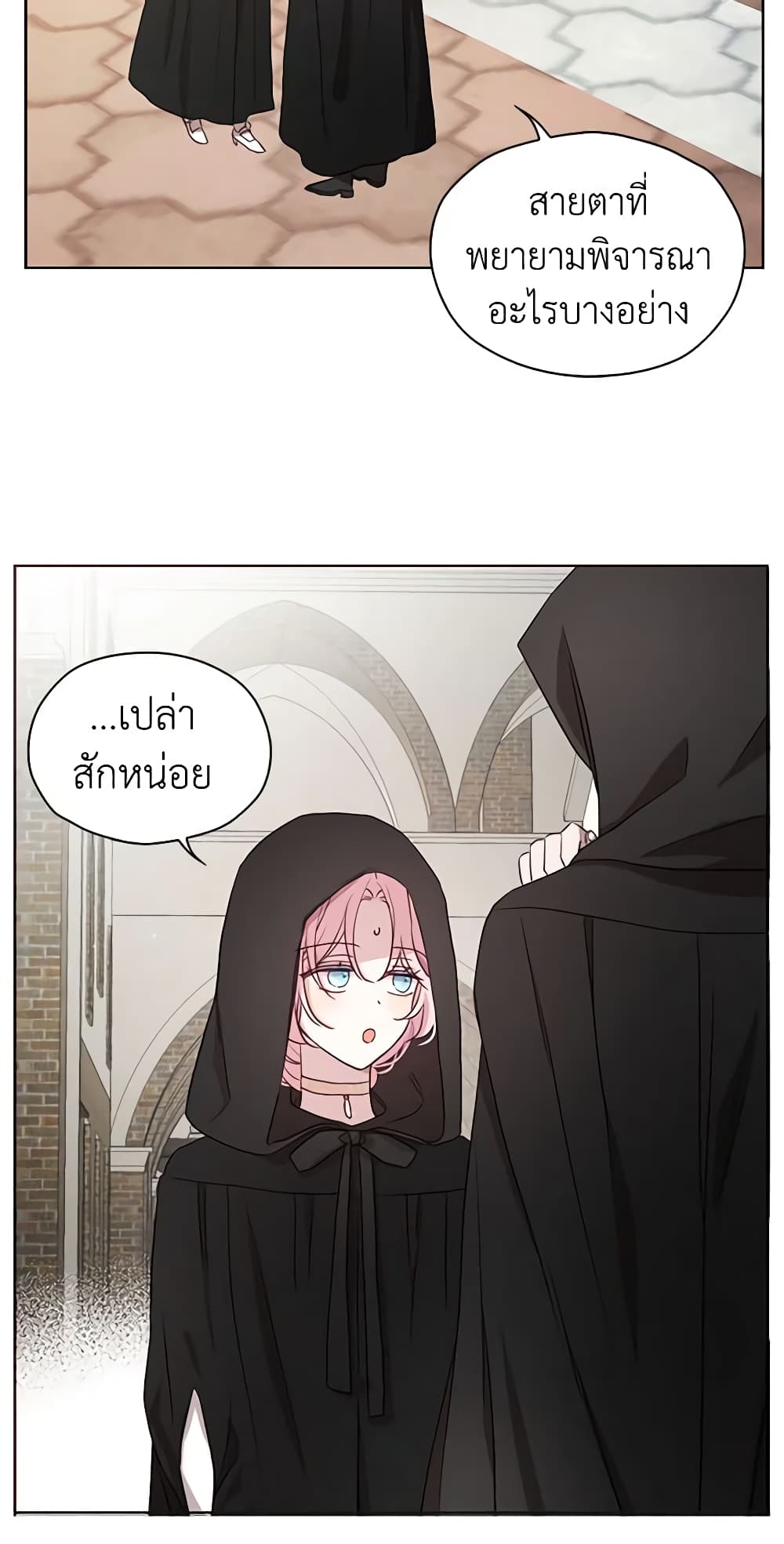 Seduce the Villain's Father page 5