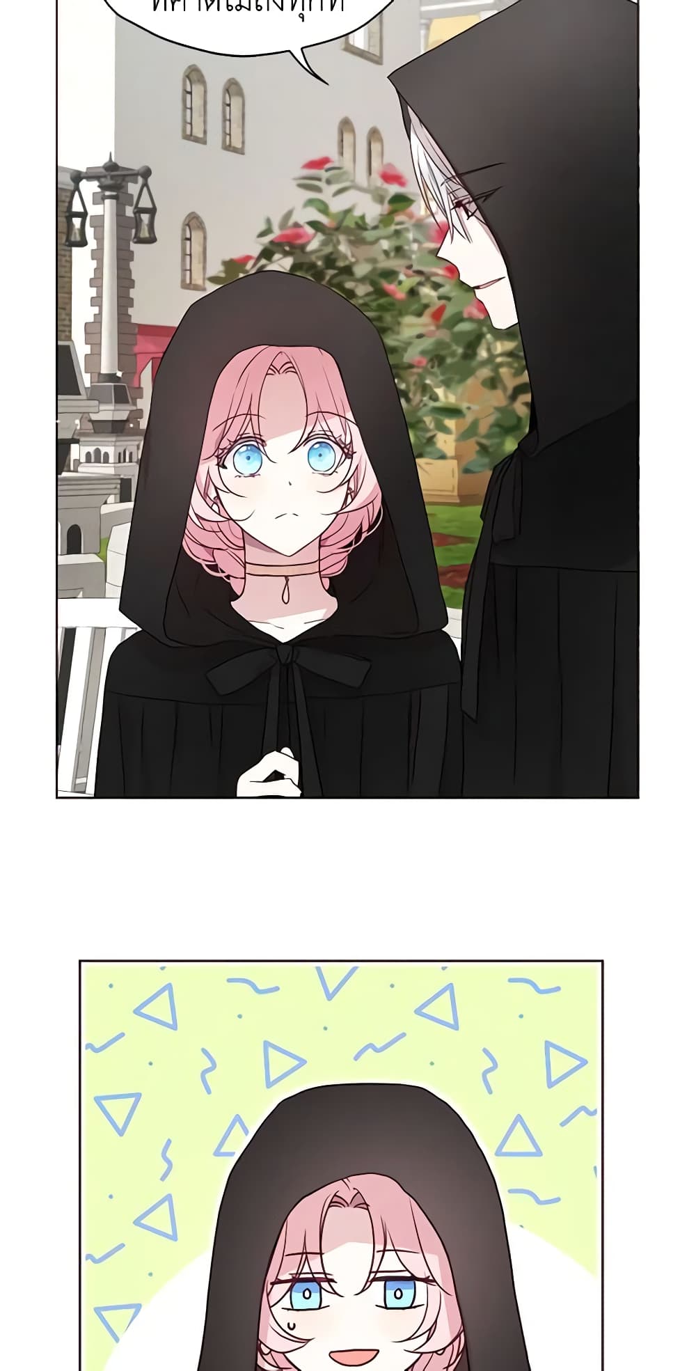 Seduce the Villain's Father page 7