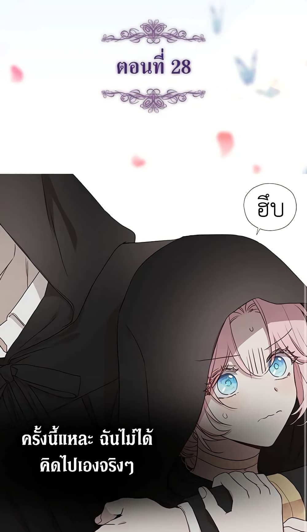 Seduce the Villain's Father page 2