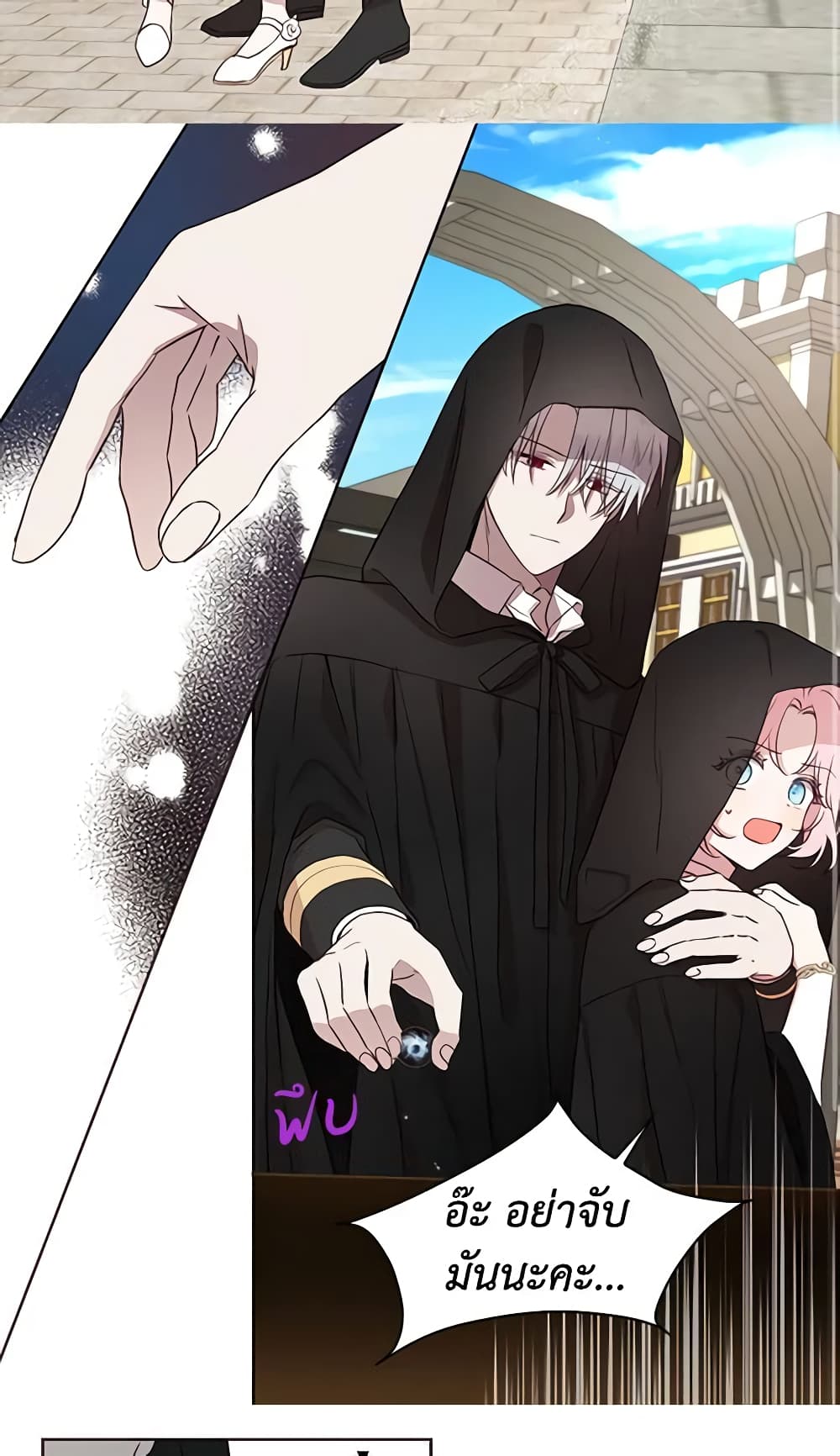Seduce the Villain's Father page 4