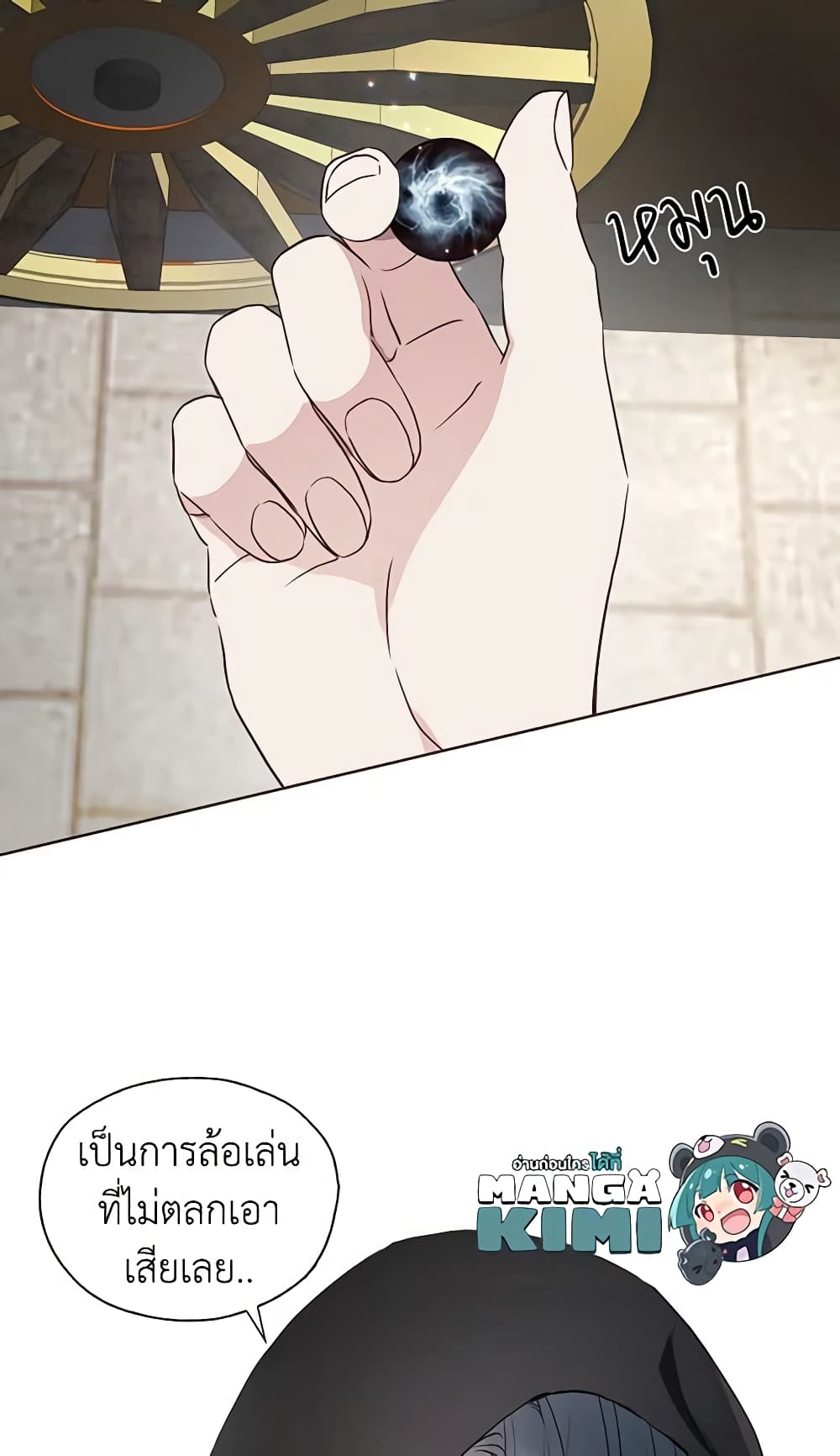 Seduce the Villain's Father page 6