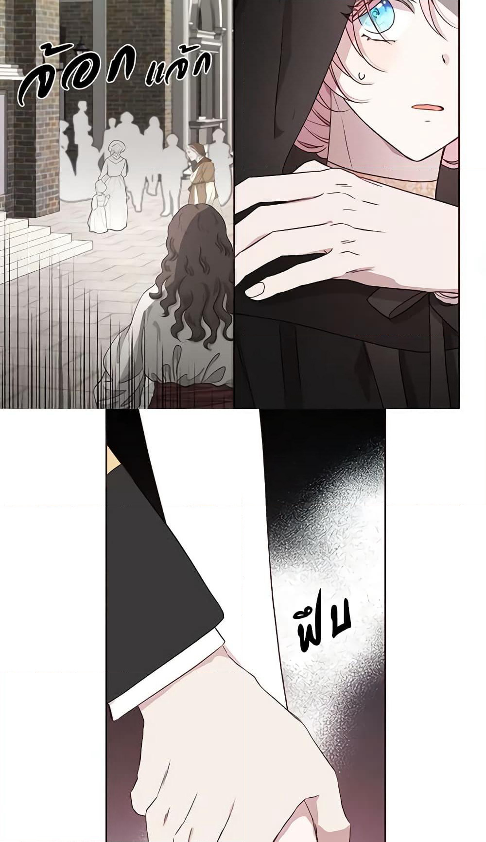 Seduce the Villain's Father page 8