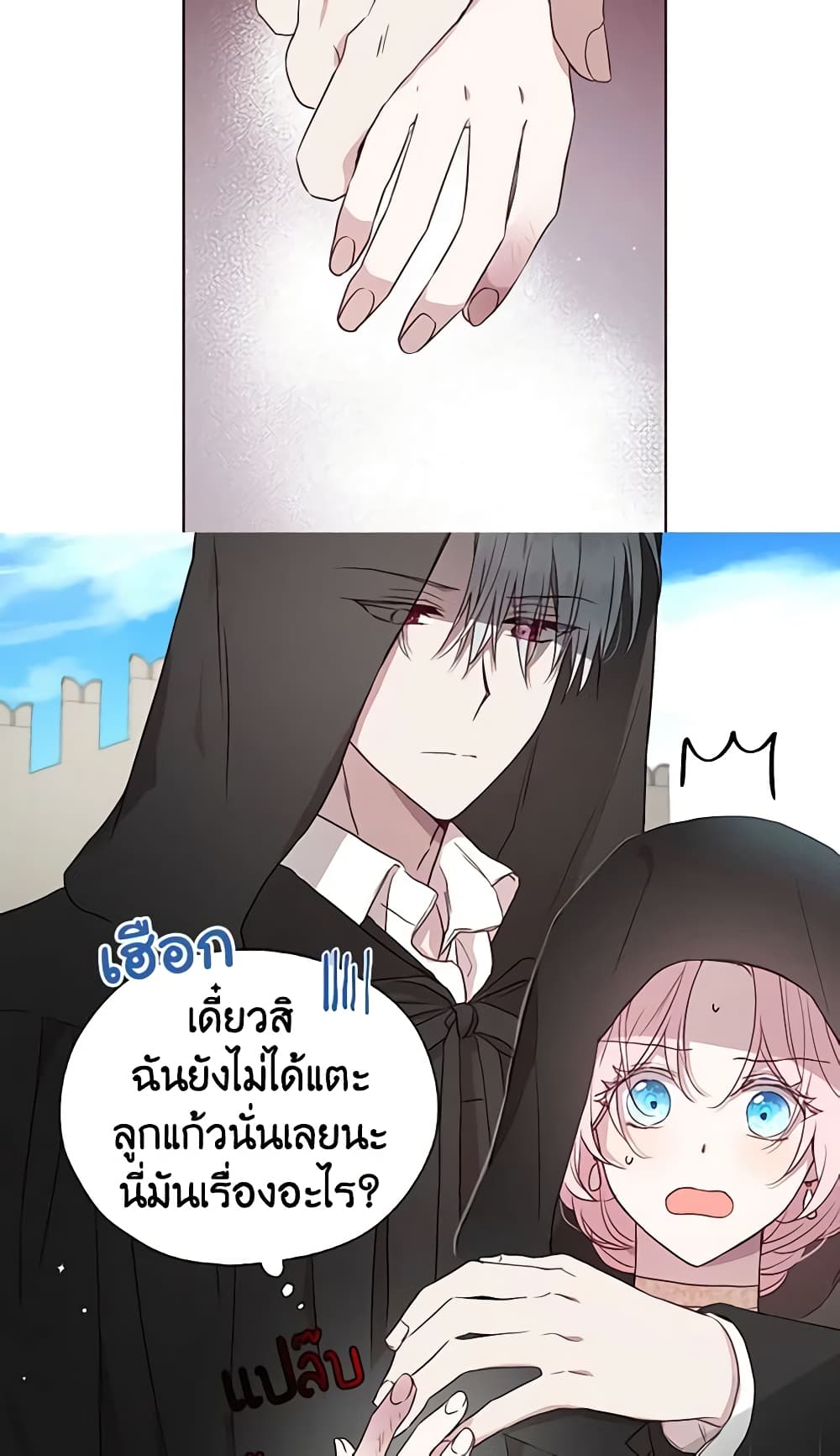 Seduce the Villain's Father page 9
