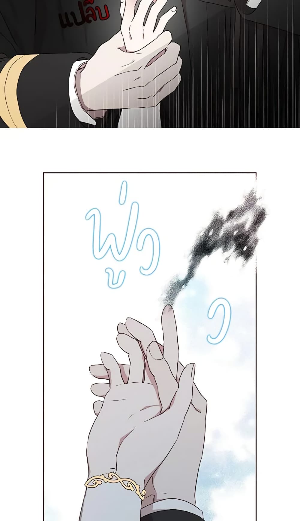 Seduce the Villain's Father page 10