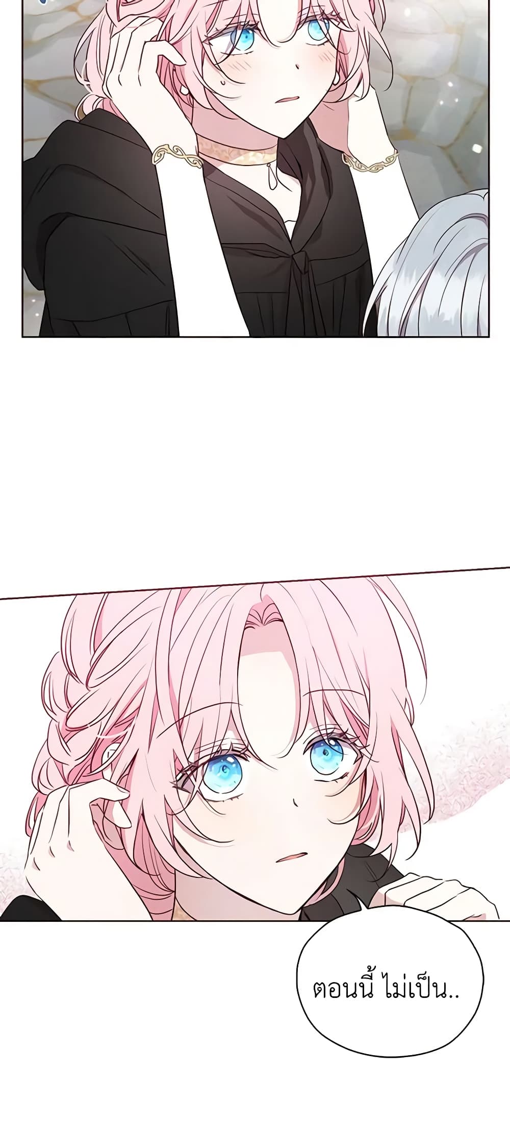 Seduce the Villain's Father page 6