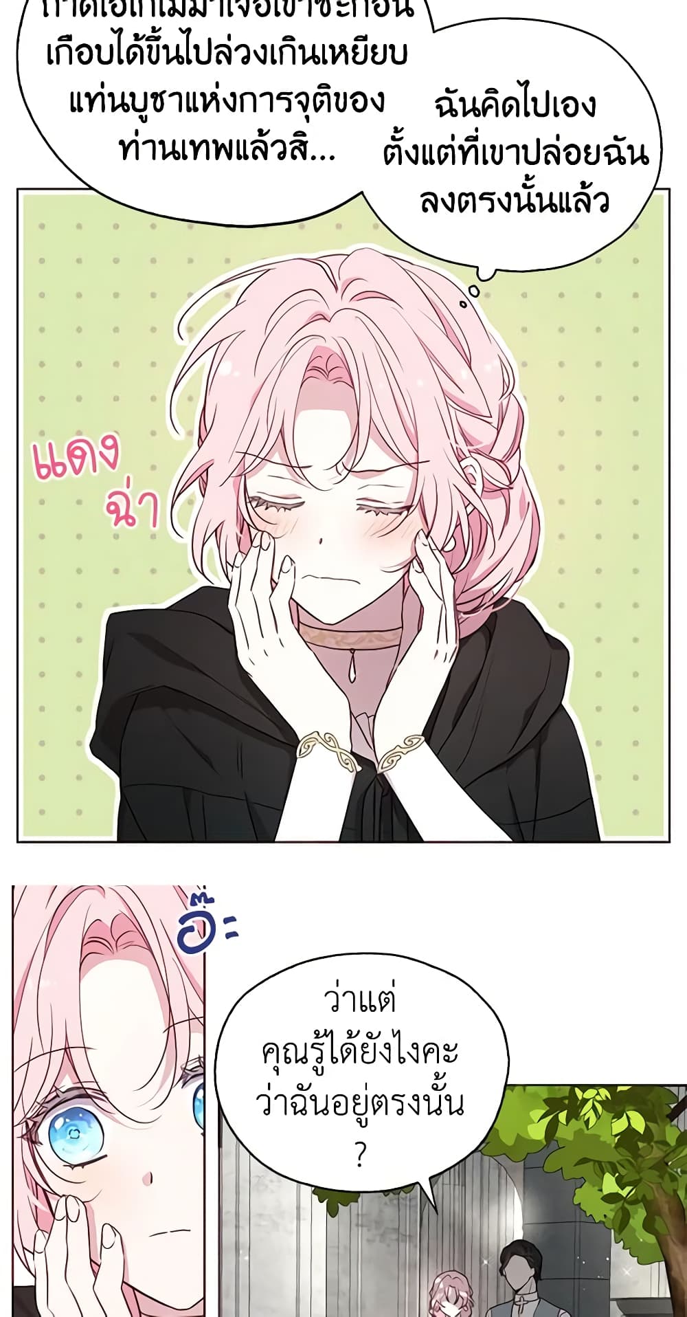 Seduce the Villain's Father page 4
