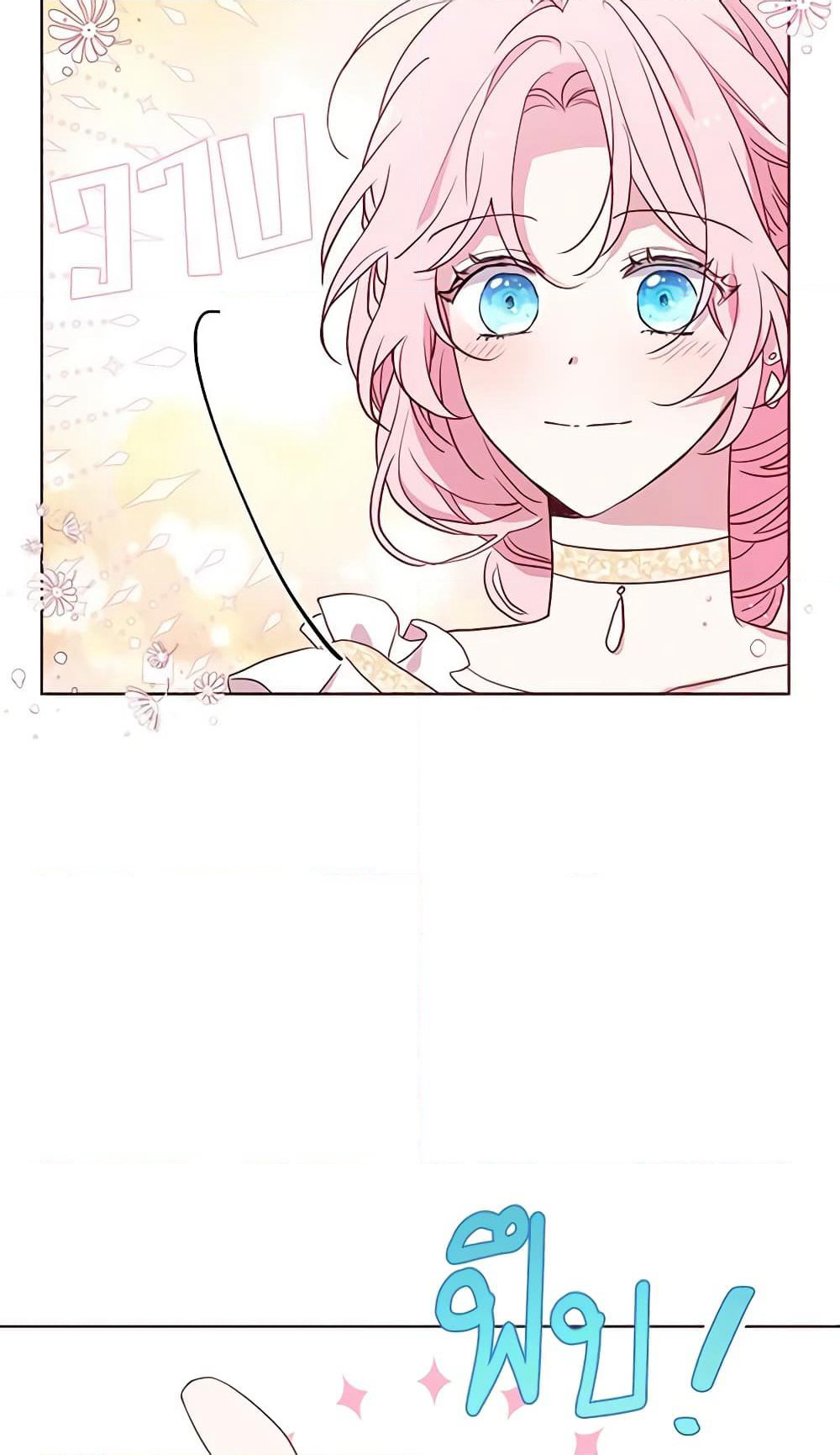 Seduce the Villain's Father page 6