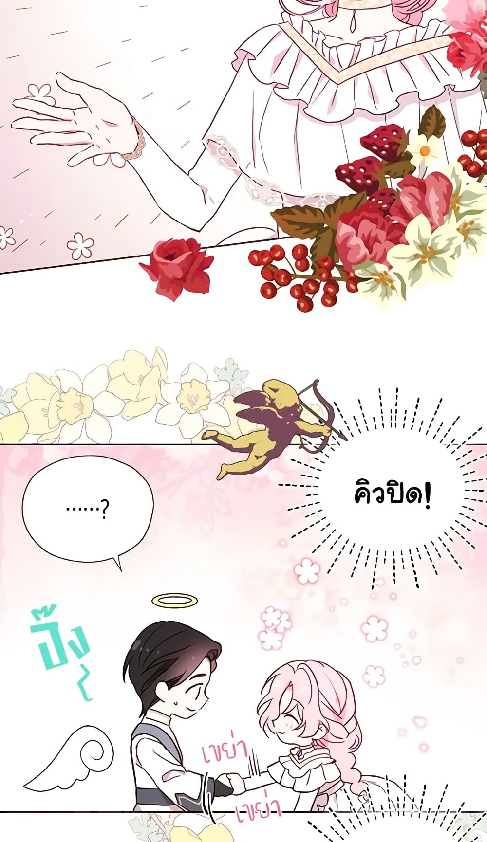Seduce the Villain's Father page 8