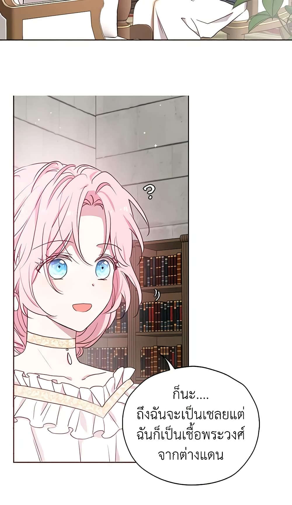 Seduce the Villain's Father page 10