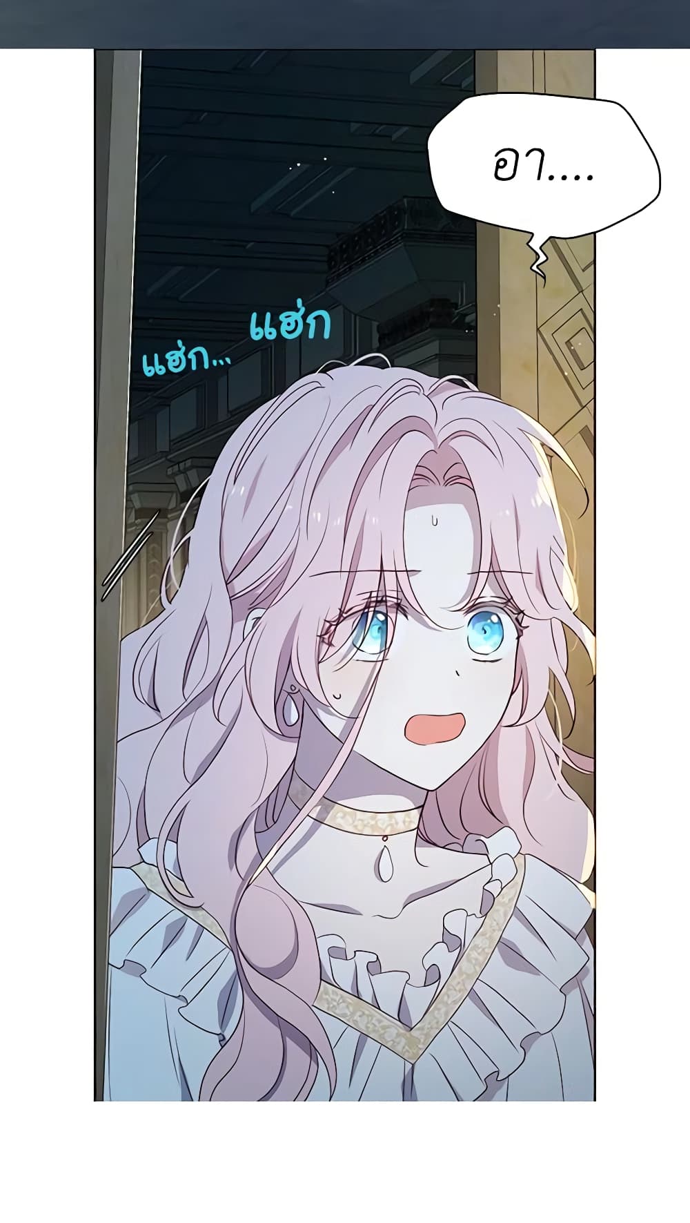 Seduce the Villain's Father page 10