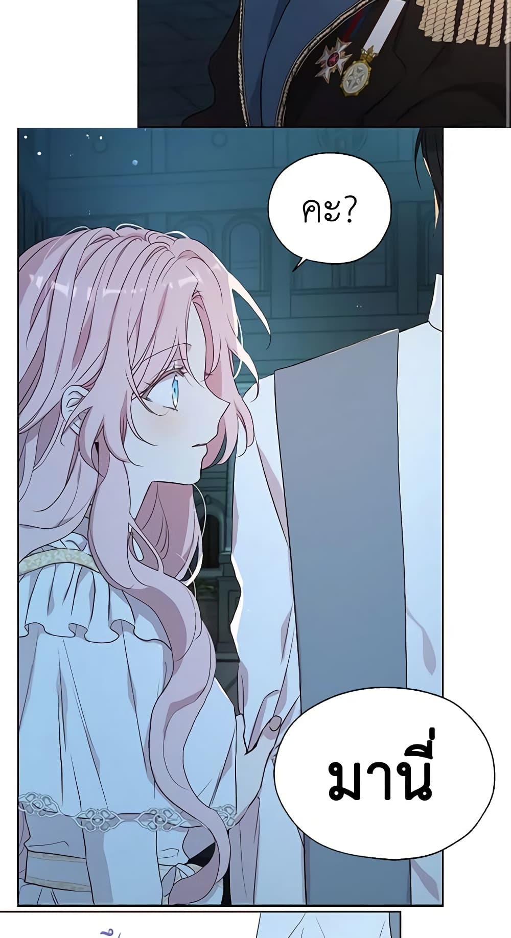 Seduce the Villain's Father page 3