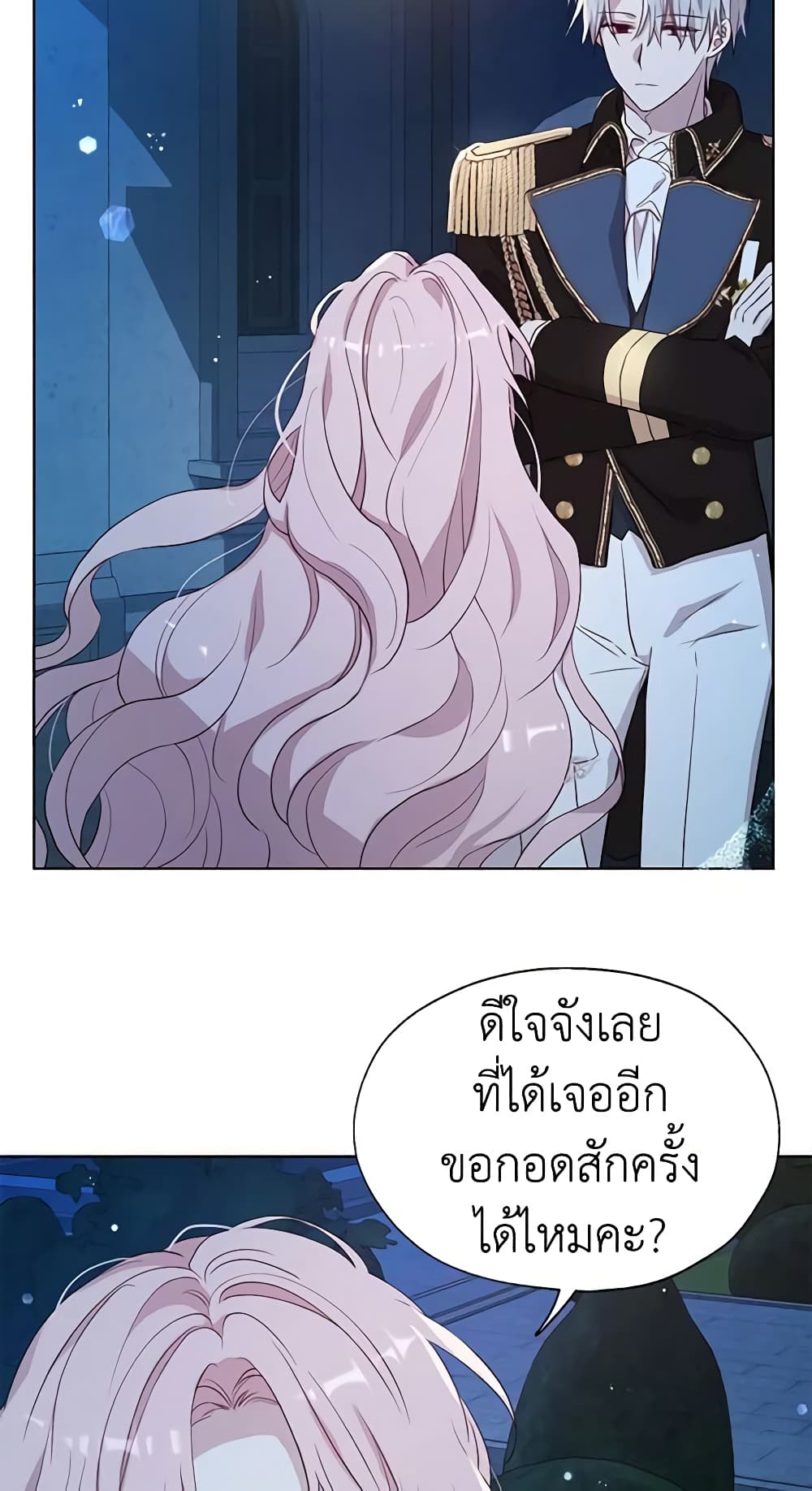 Seduce the Villain's Father page 5